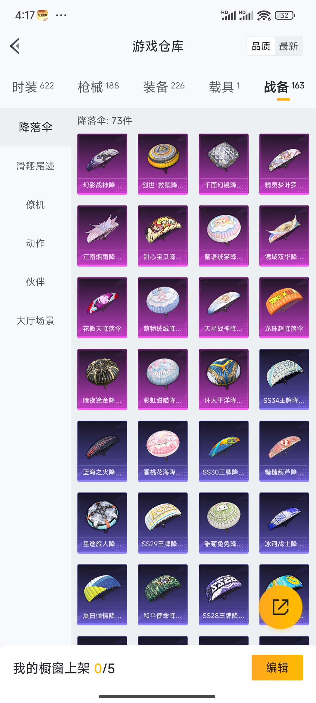 HPDN3403655和平精英账号详情图7 HPDN3403655和平精英账号详情图7