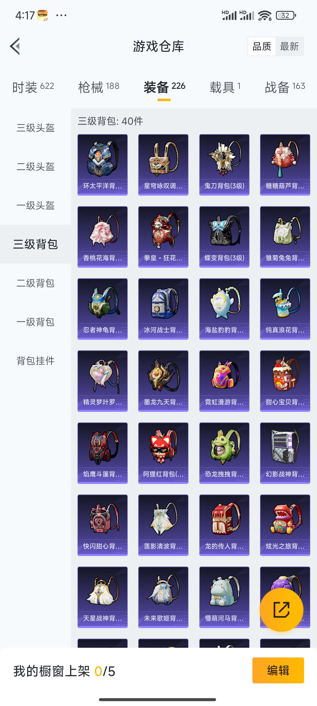 HPDN3403655和平精英账号详情图10 HPDN3403655和平精英账号详情图10