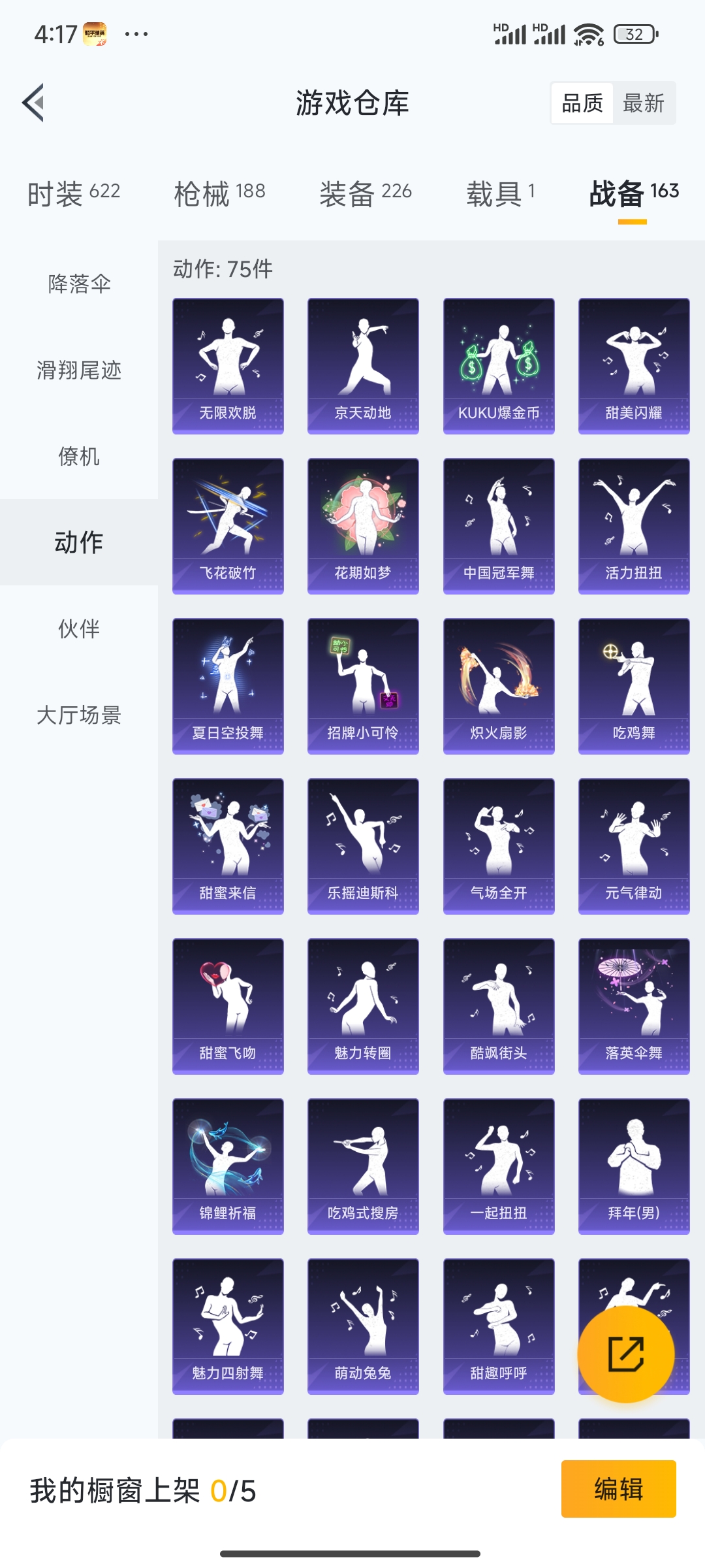 HPDN3403655和平精英账号详情图9 HPDN3403655和平精英账号详情图9