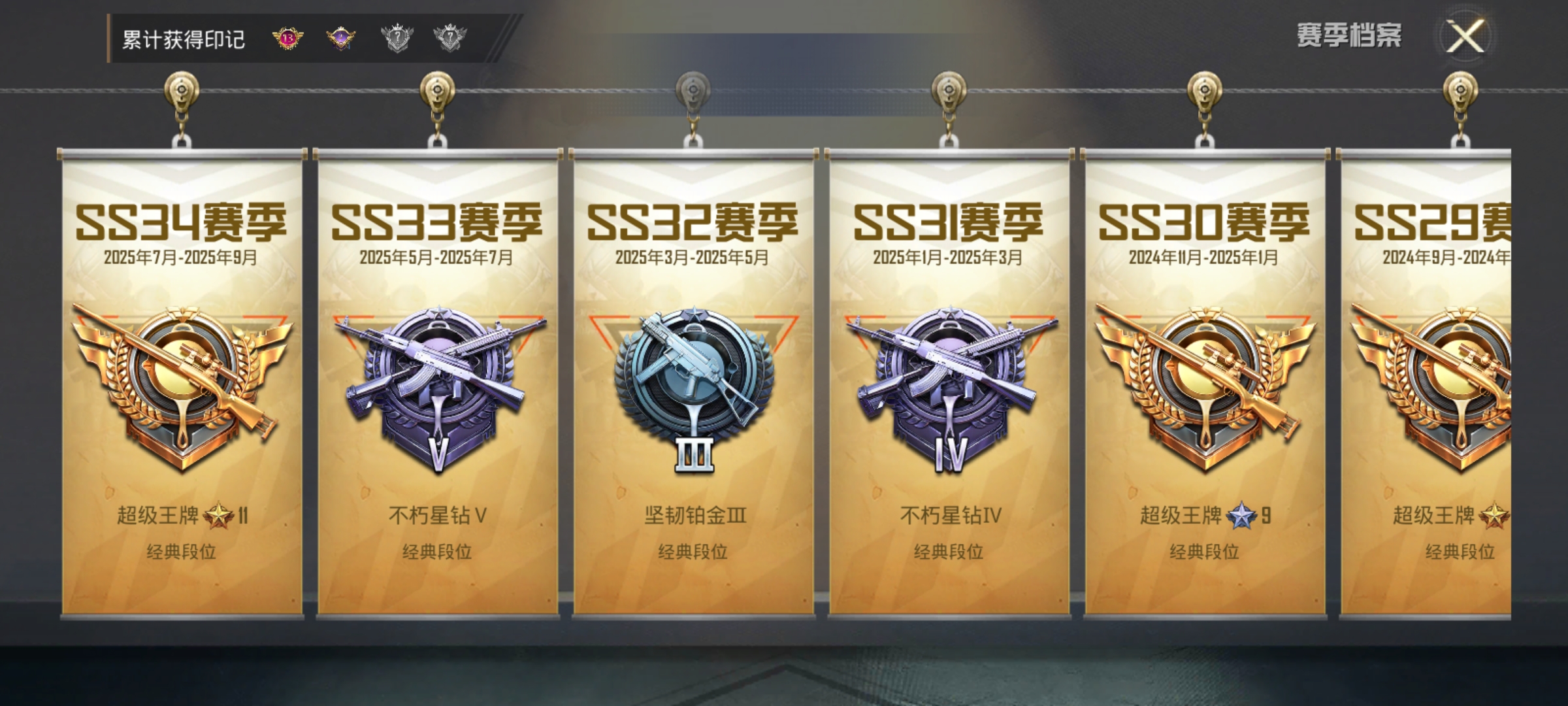 HPDN3403655和平精英账号详情图3 HPDN3403655和平精英账号详情图3