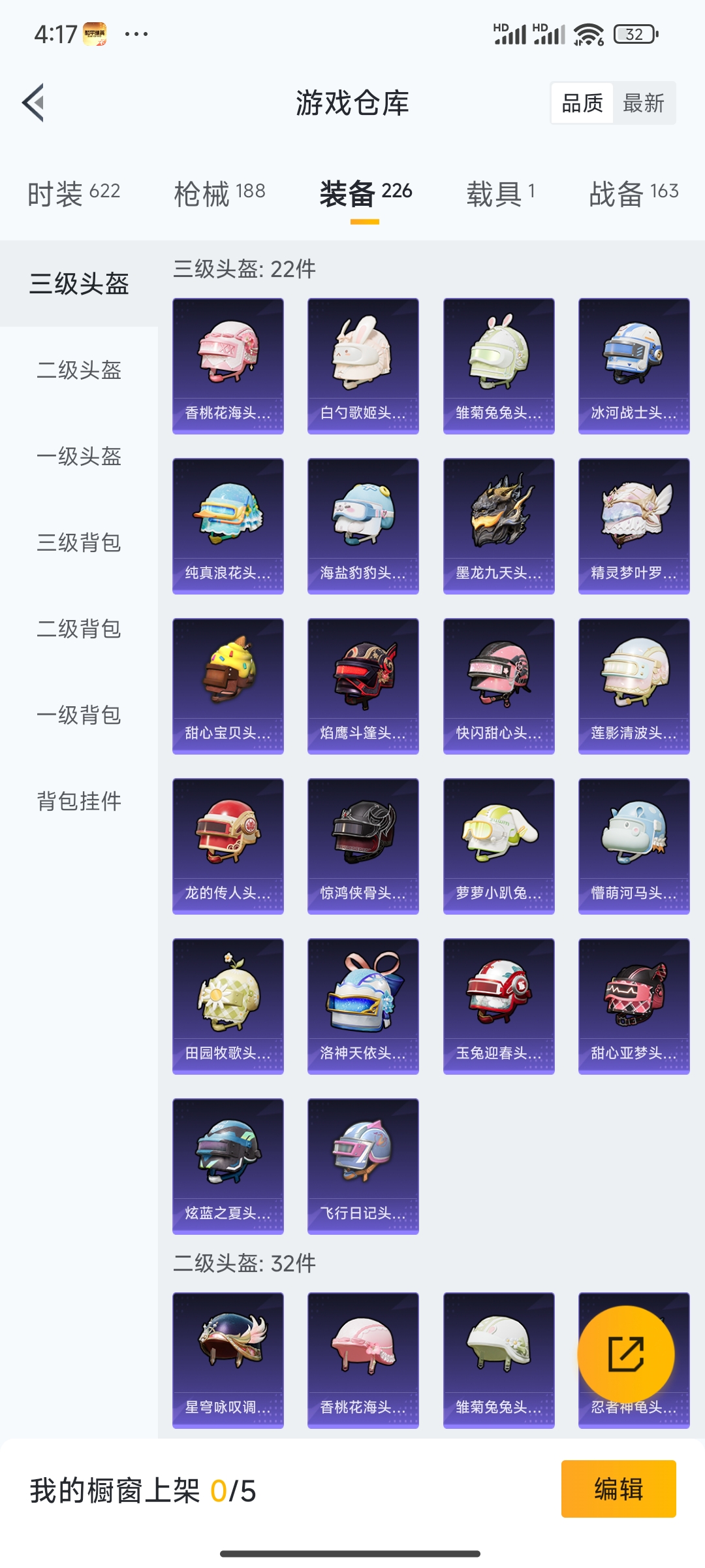 HPDN3403655和平精英账号详情图6 HPDN3403655和平精英账号详情图6