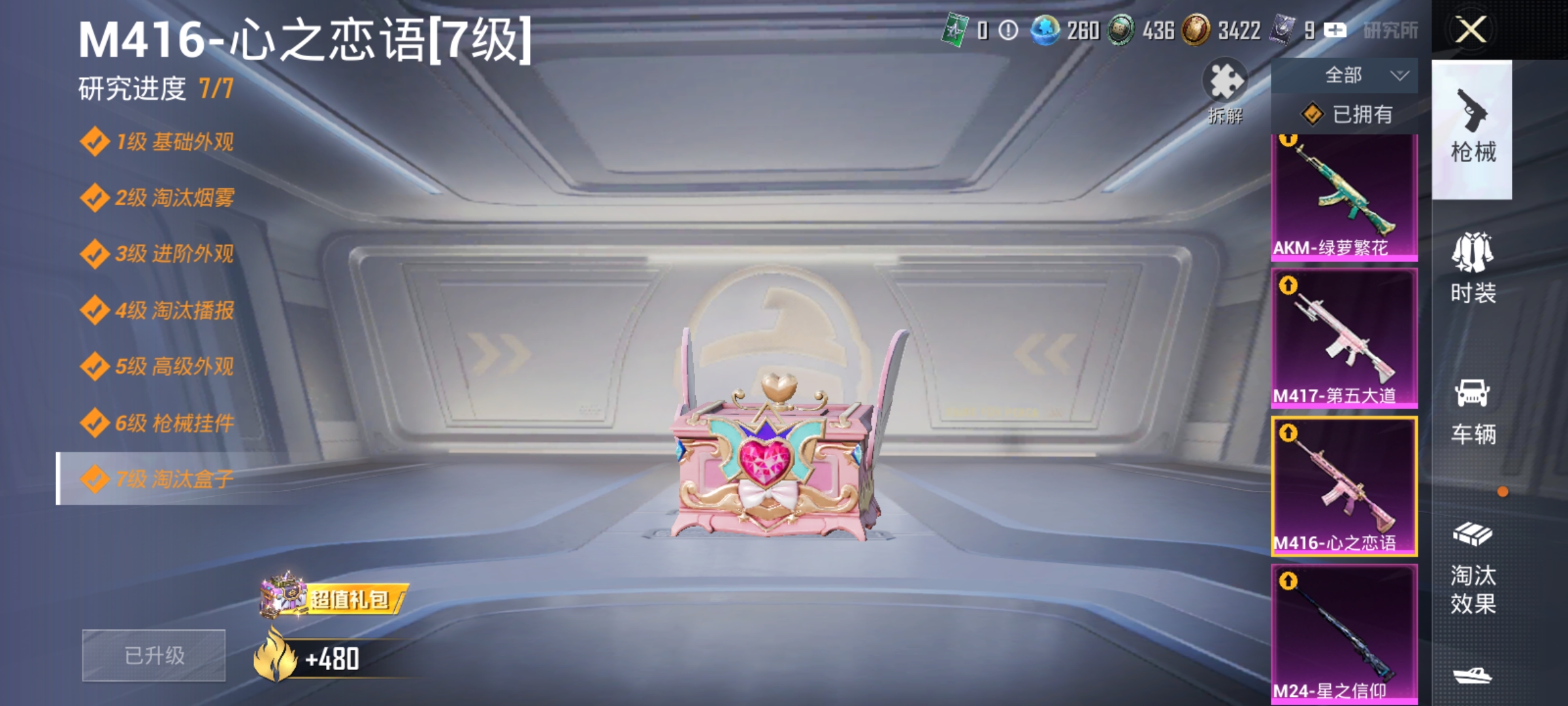 HPDN3403655和平精英账号详情图16 HPDN3403655和平精英账号详情图16