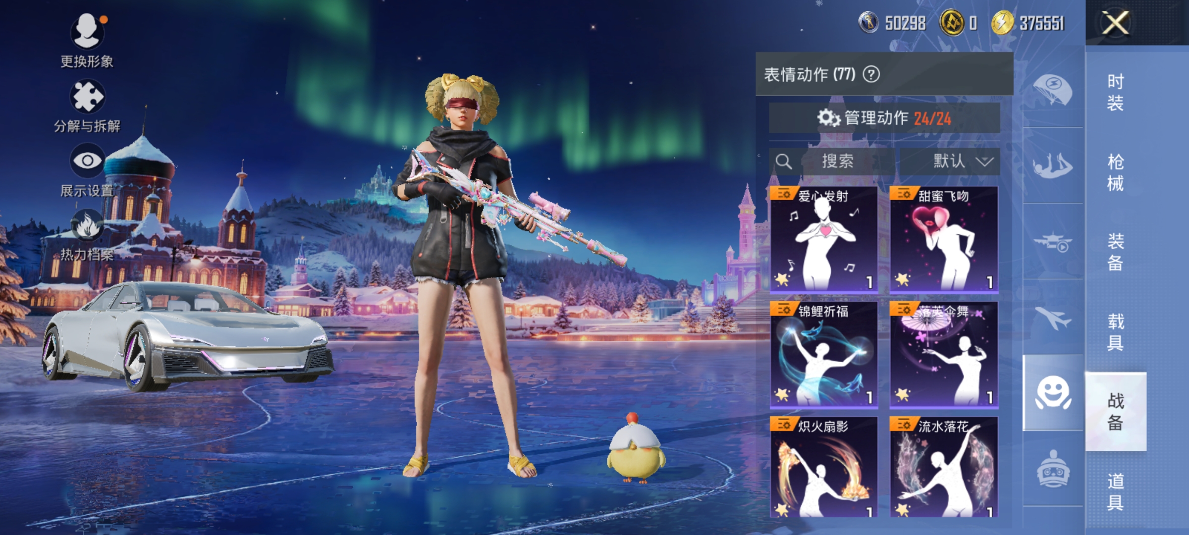 HPDN3403655和平精英账号详情图15 HPDN3403655和平精英账号详情图15