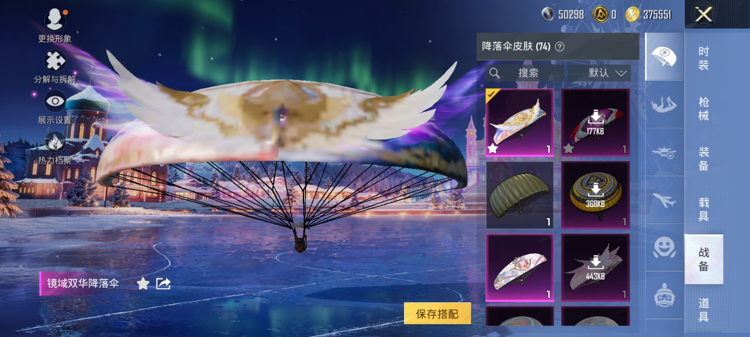 HPDN3403655和平精英账号详情图14 HPDN3403655和平精英账号详情图14