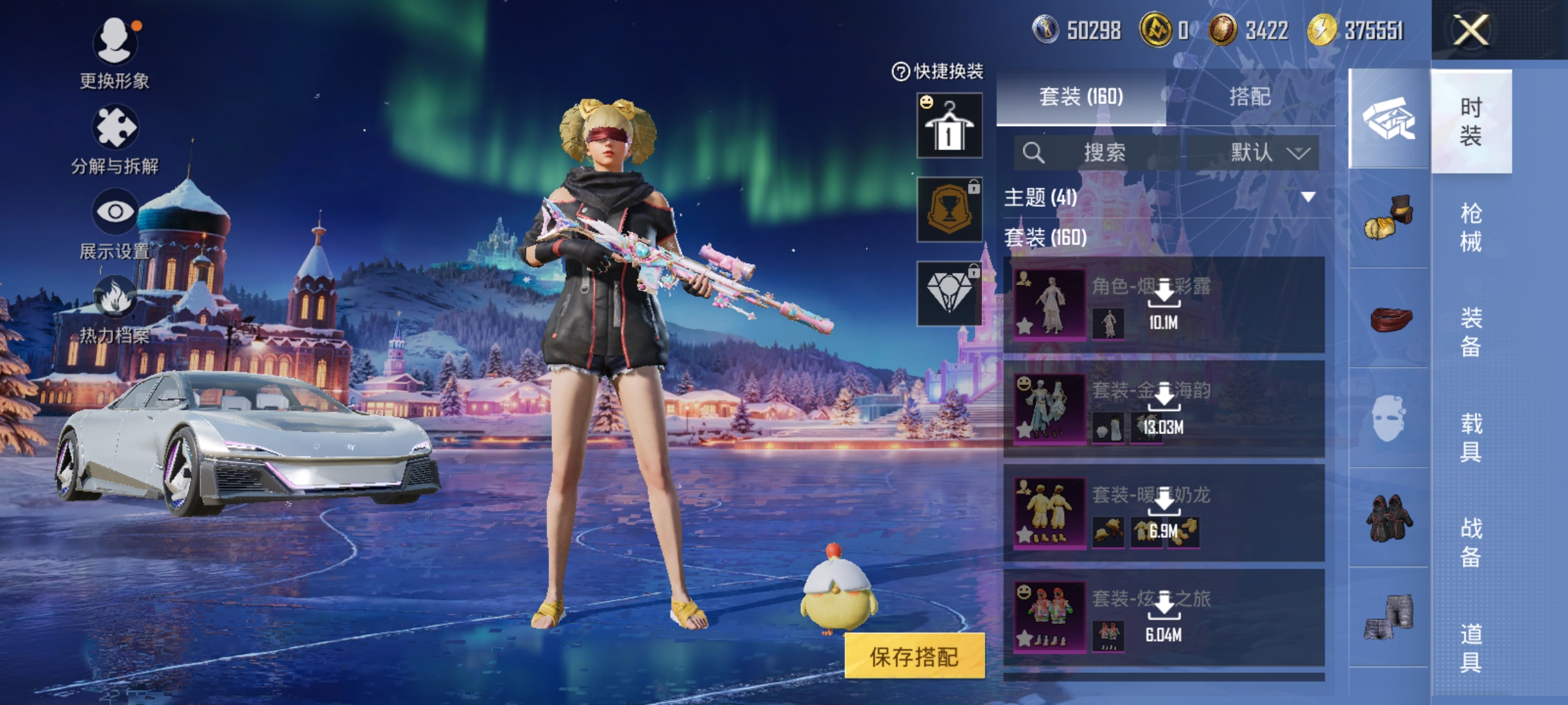 HPDN3403655和平精英账号详情图11 HPDN3403655和平精英账号详情图11