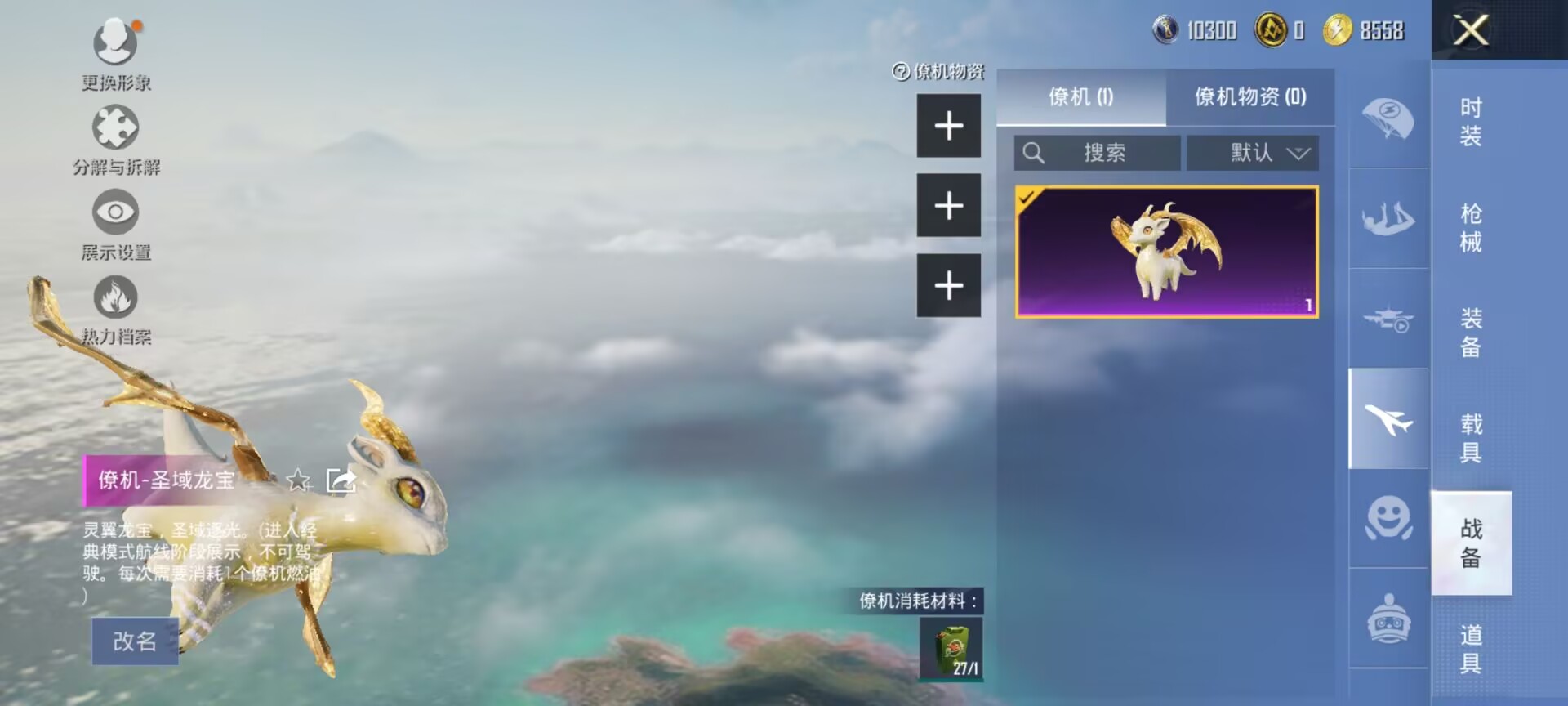 HPDN3404518和平精英账号详情图11 HPDN3404518和平精英账号详情图11