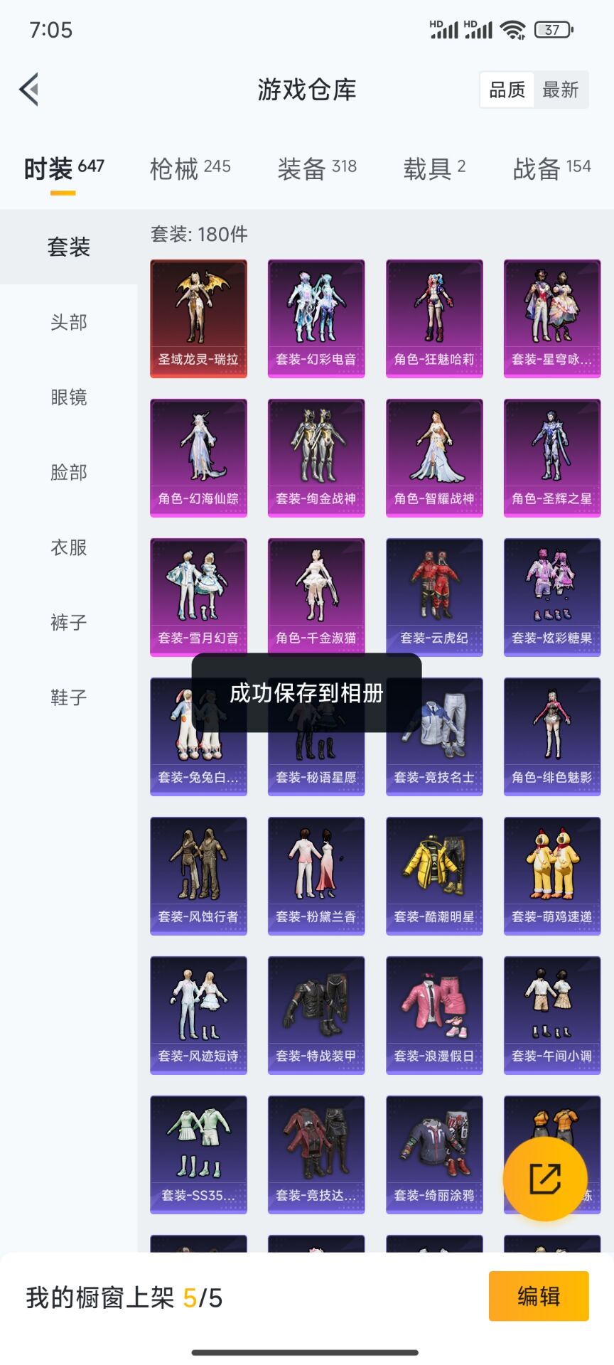 HPDN3404518和平精英账号详情图7 HPDN3404518和平精英账号详情图7