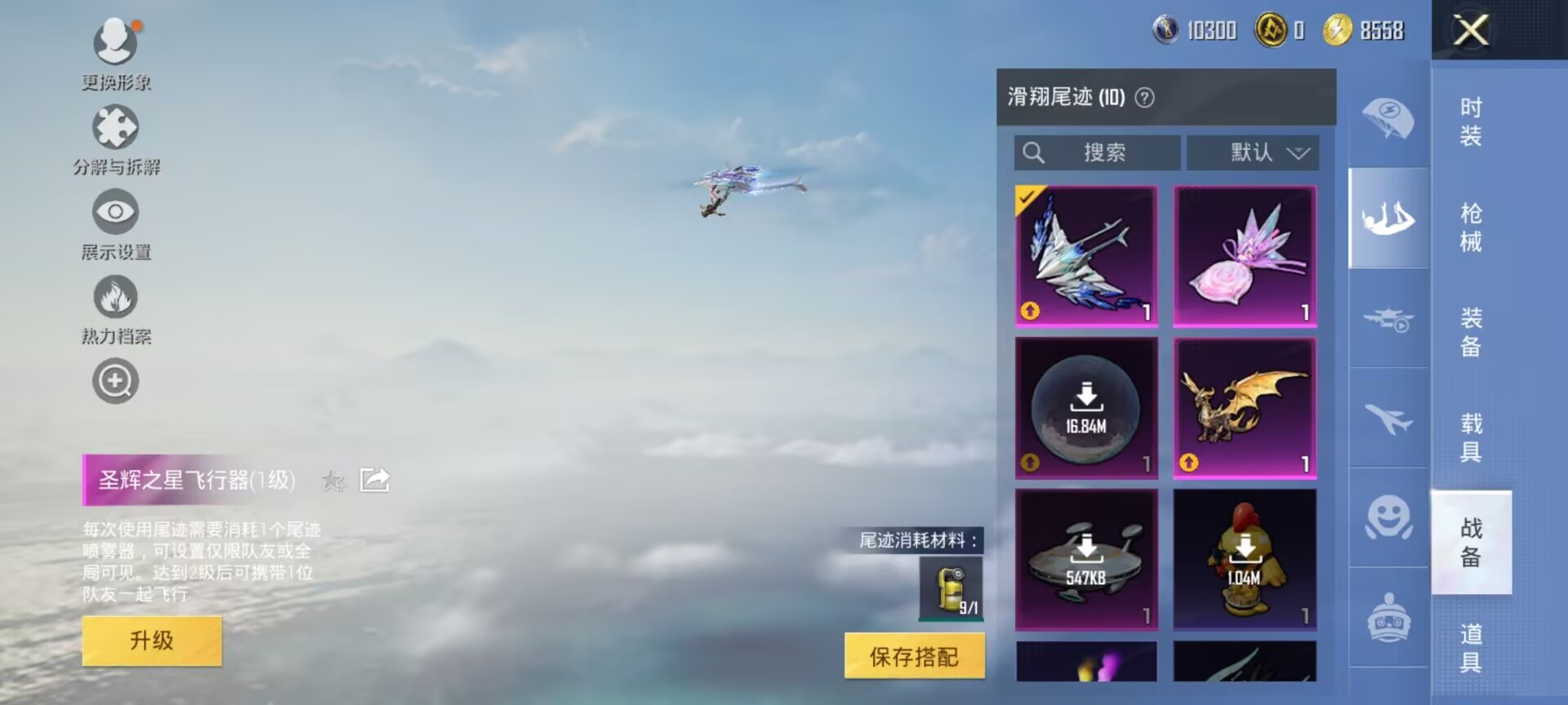 HPDN3404518和平精英账号详情图14 HPDN3404518和平精英账号详情图14