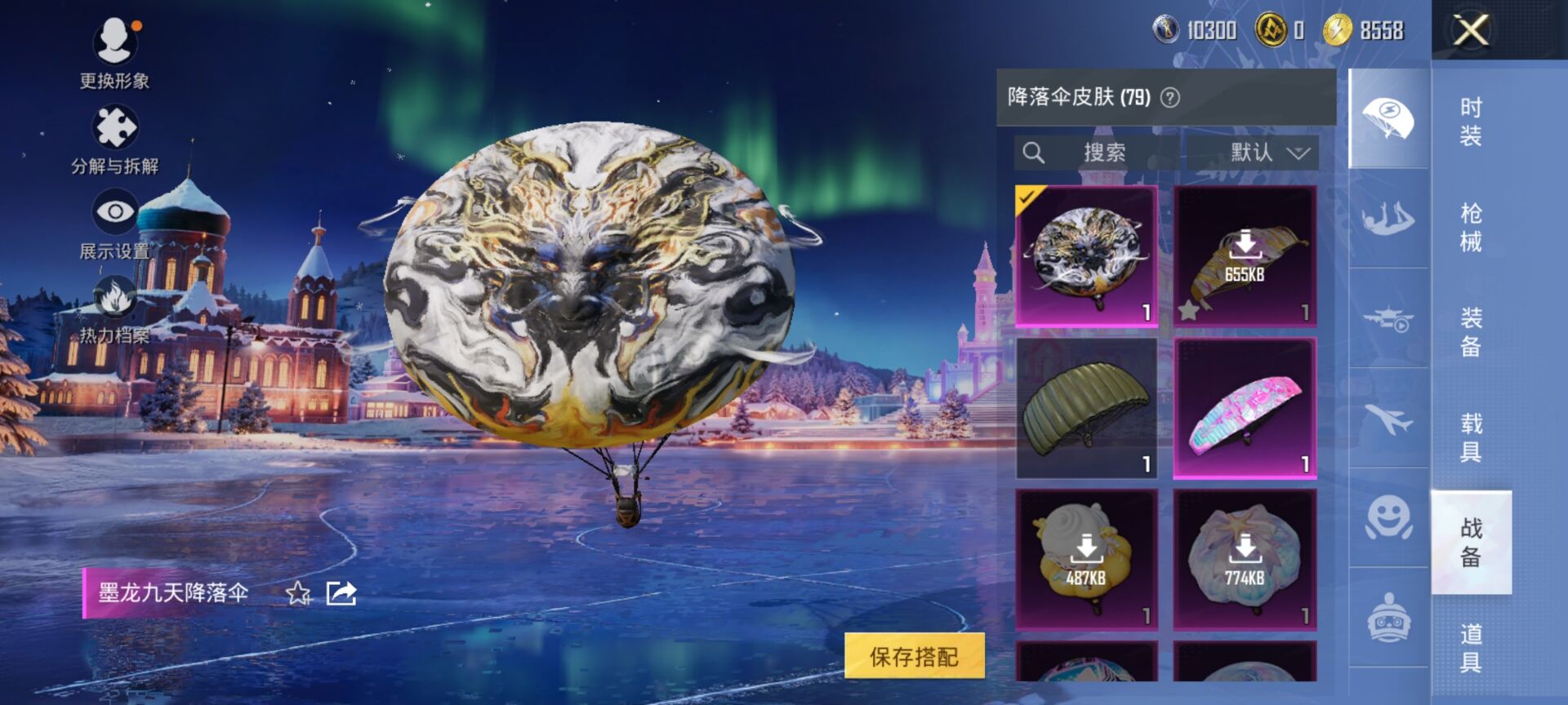 HPDN3404518和平精英账号详情图13 HPDN3404518和平精英账号详情图13