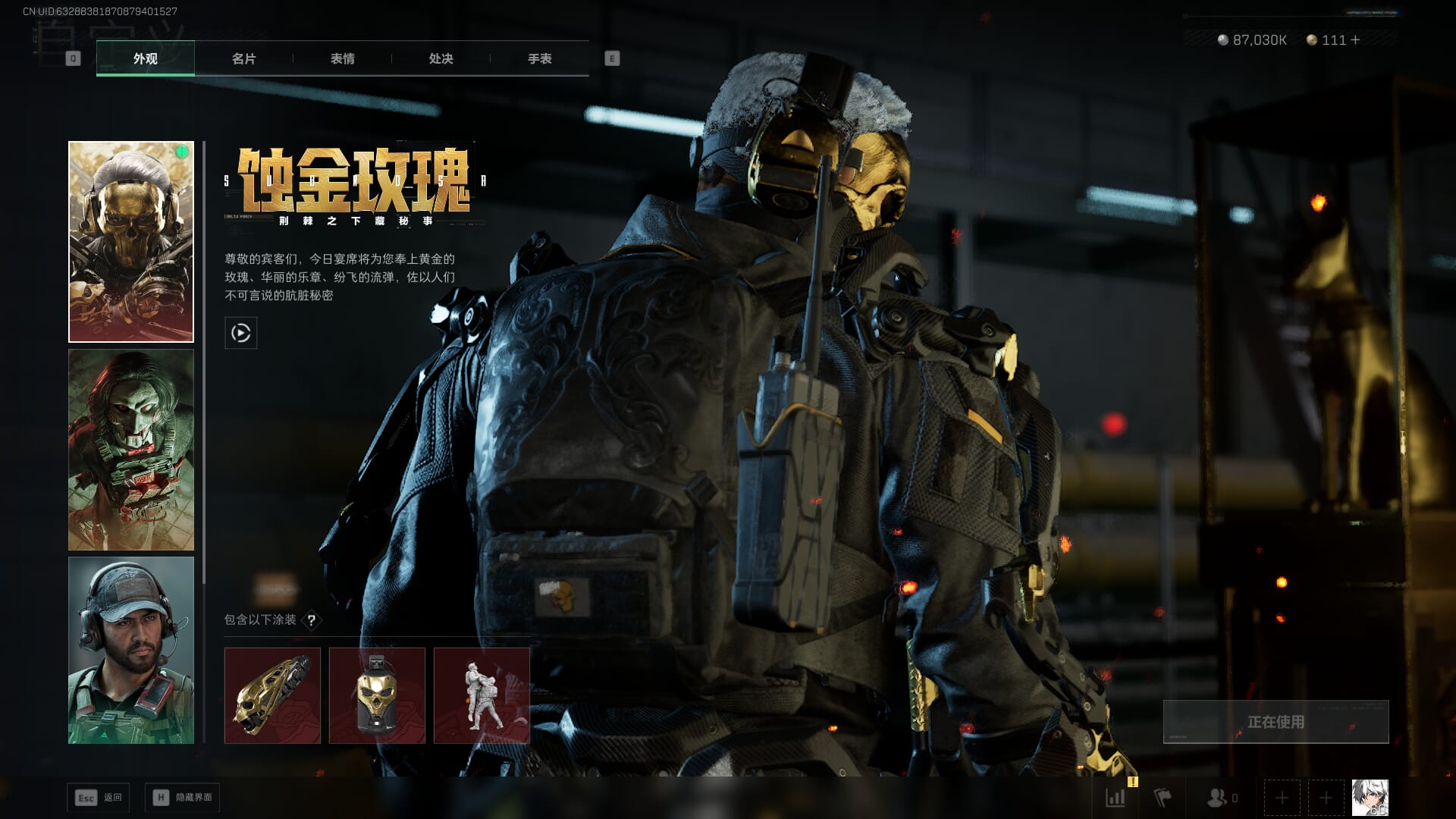 SJZCMW385620三角洲行动账号详情图7