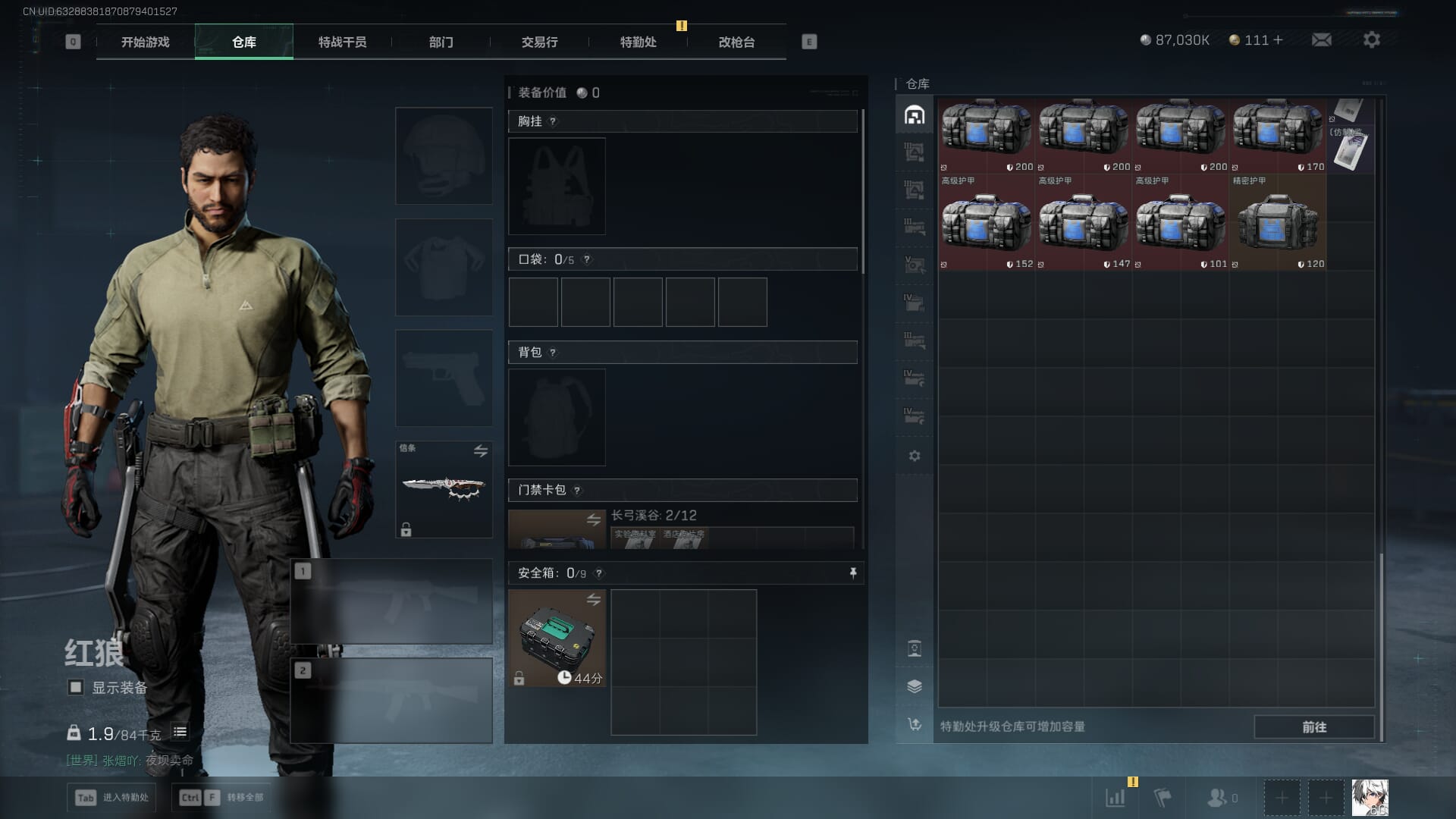 SJZCMW385620三角洲行动账号详情图18