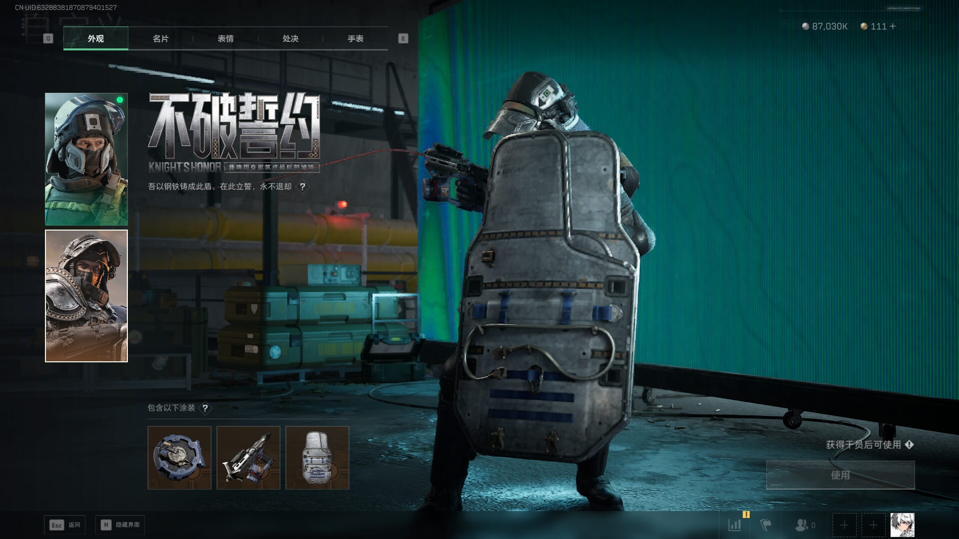 SJZCMW385620三角洲行动账号详情图13