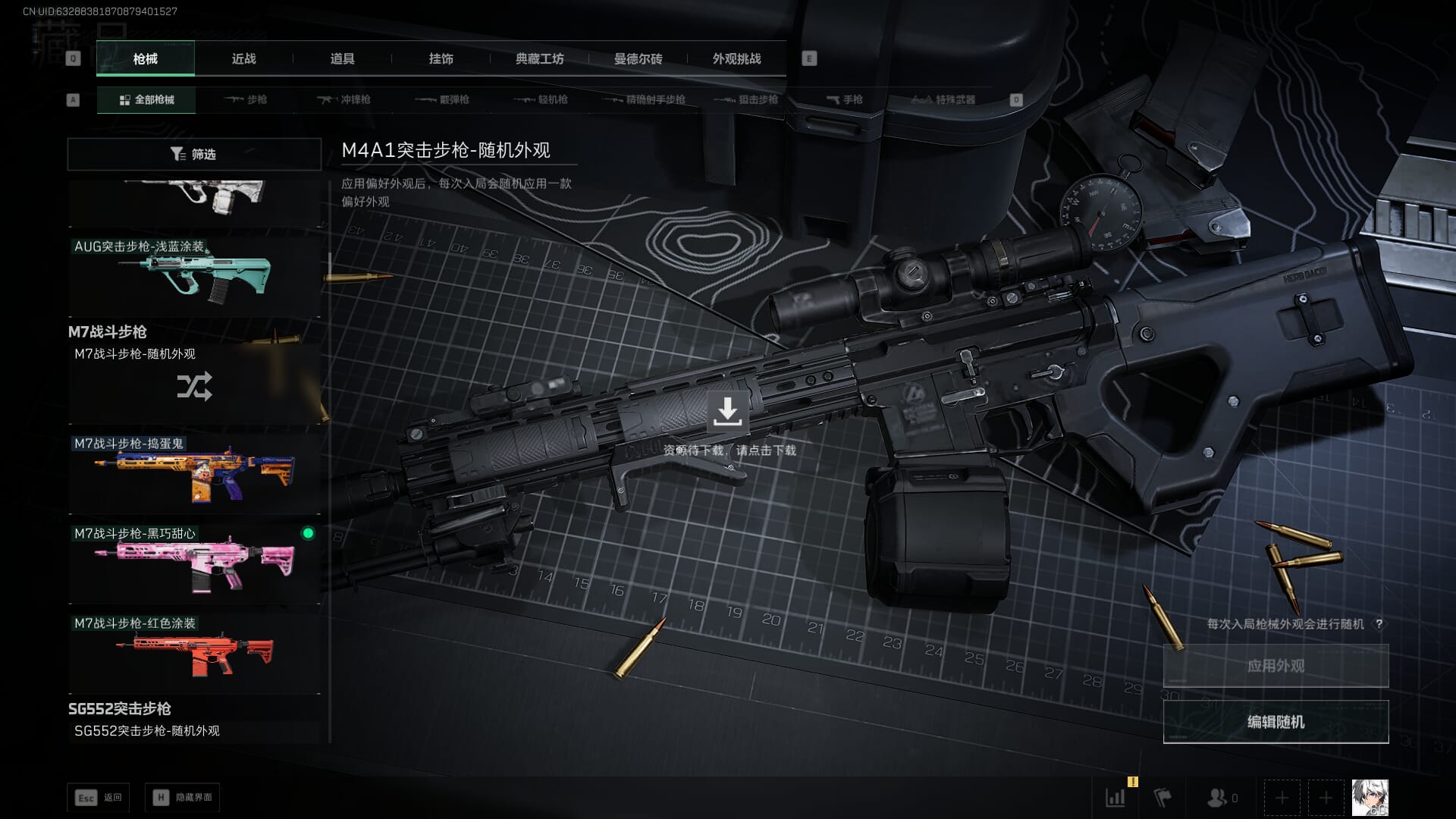 SJZCMW385620三角洲行动账号详情图27