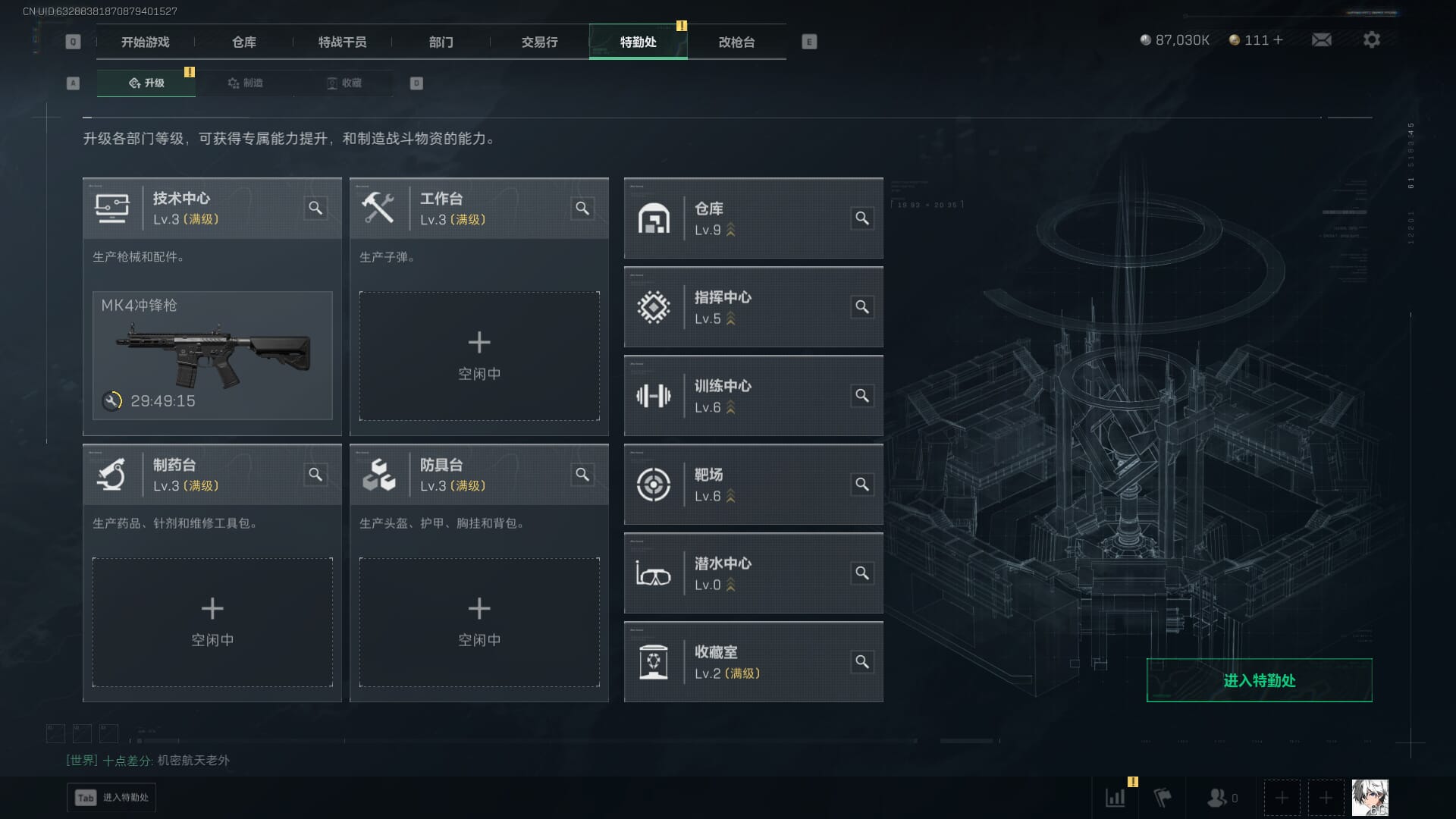 SJZCMW385620三角洲行动账号详情图10