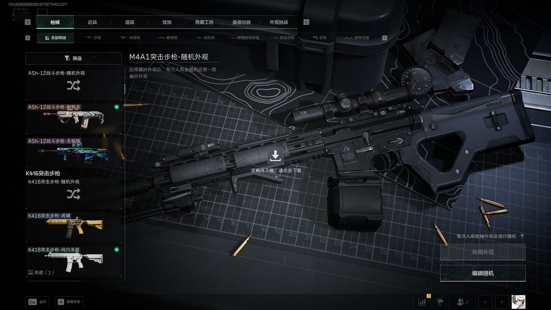 SJZCMW385620三角洲行动账号详情图23