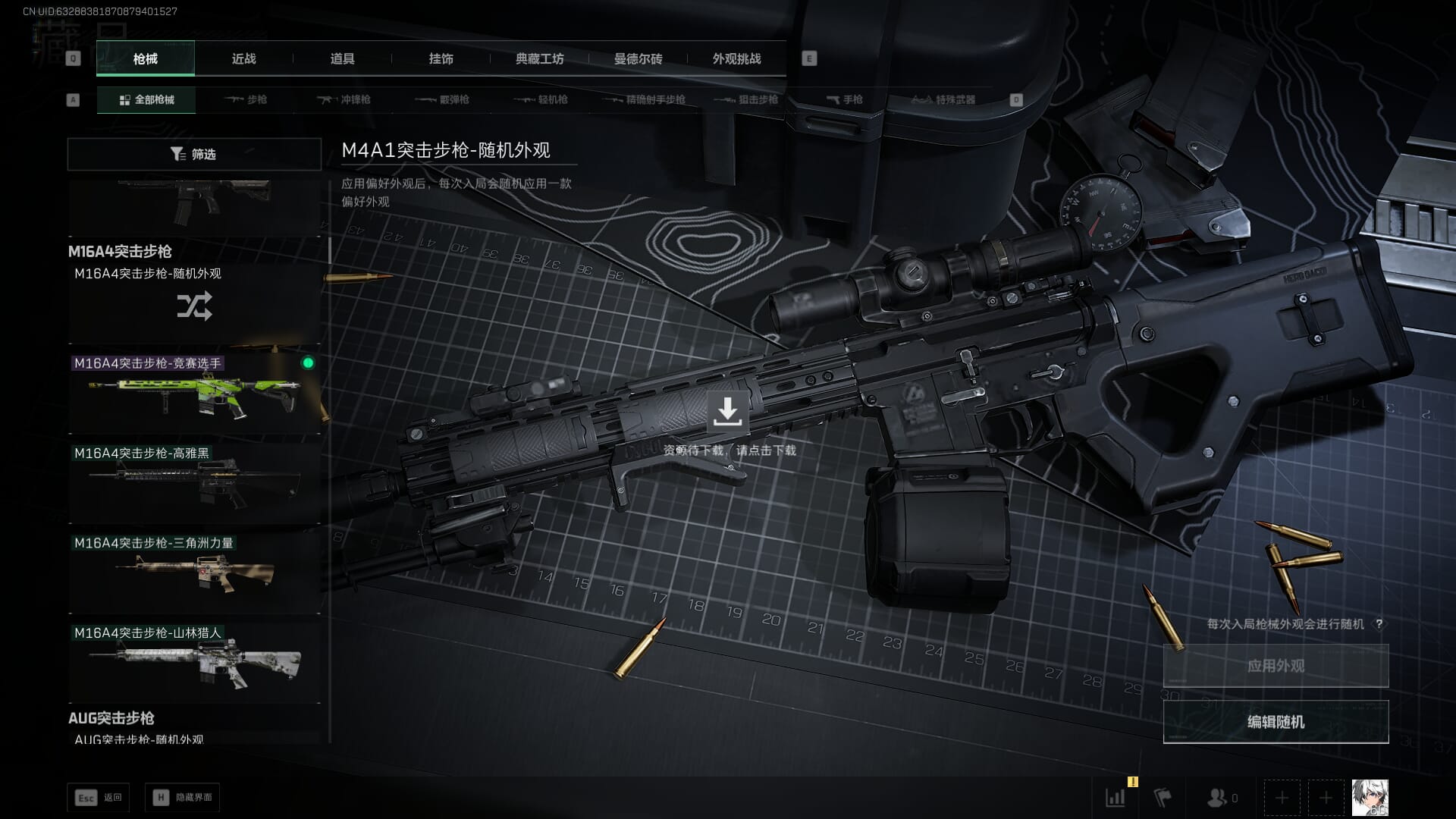 SJZCMW385620三角洲行动账号详情图24