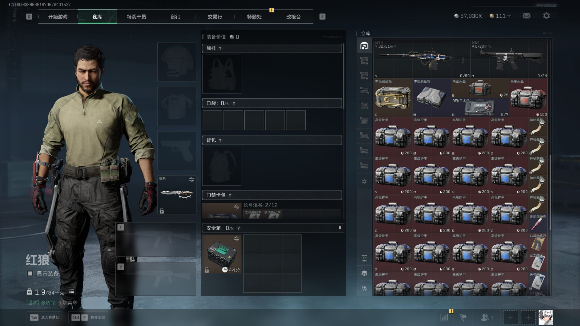 SJZCMW385620三角洲行动账号详情图15