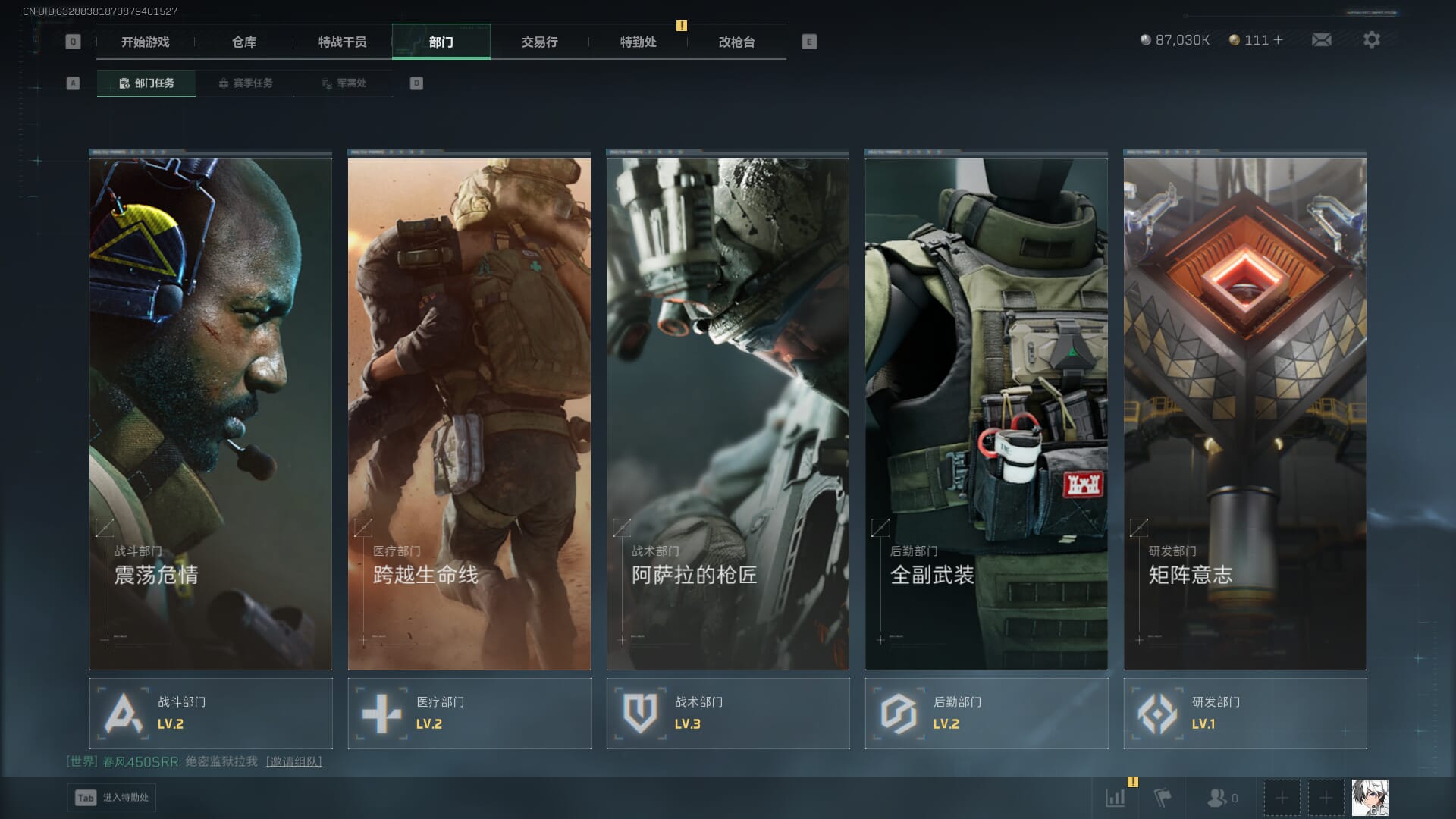 SJZCMW385620三角洲行动账号详情图11