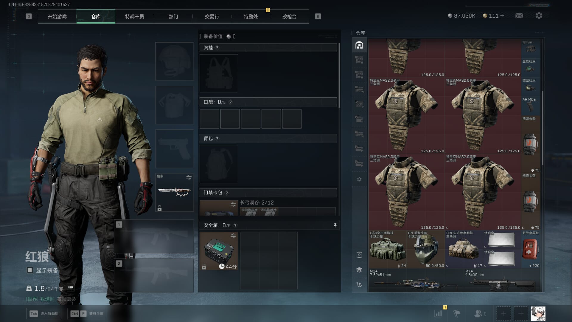 SJZCMW385620三角洲行动账号详情图14