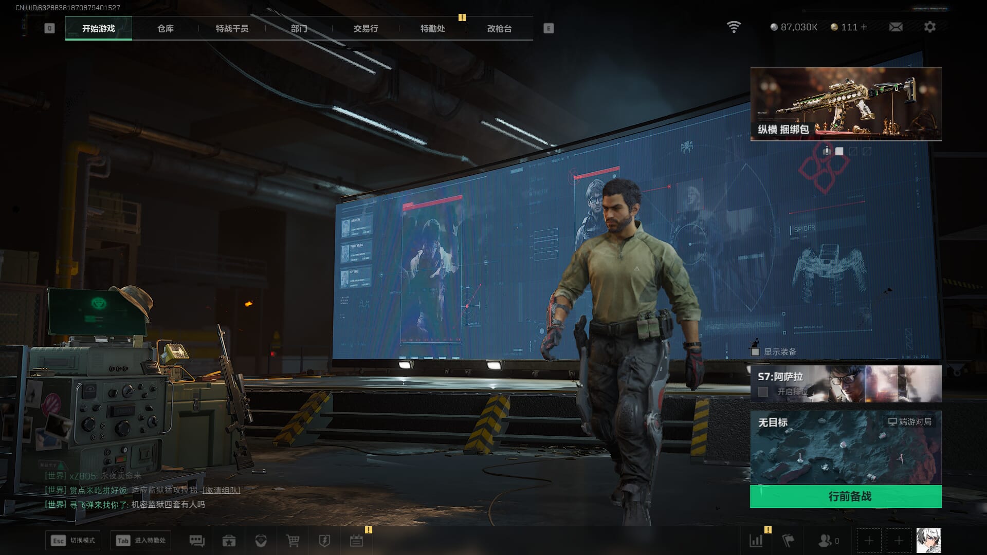 SJZCMW385620三角洲行动账号详情图3