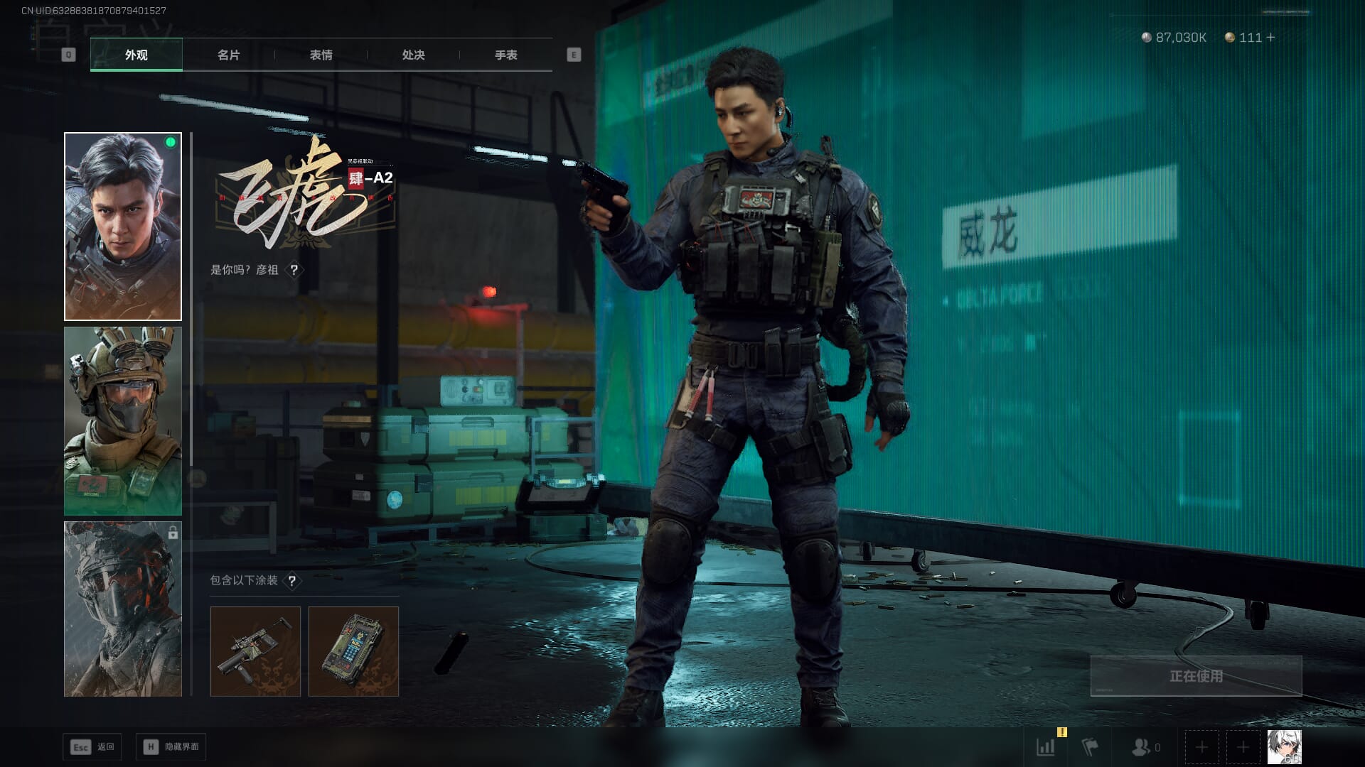 SJZCMW385620三角洲行动账号详情图8