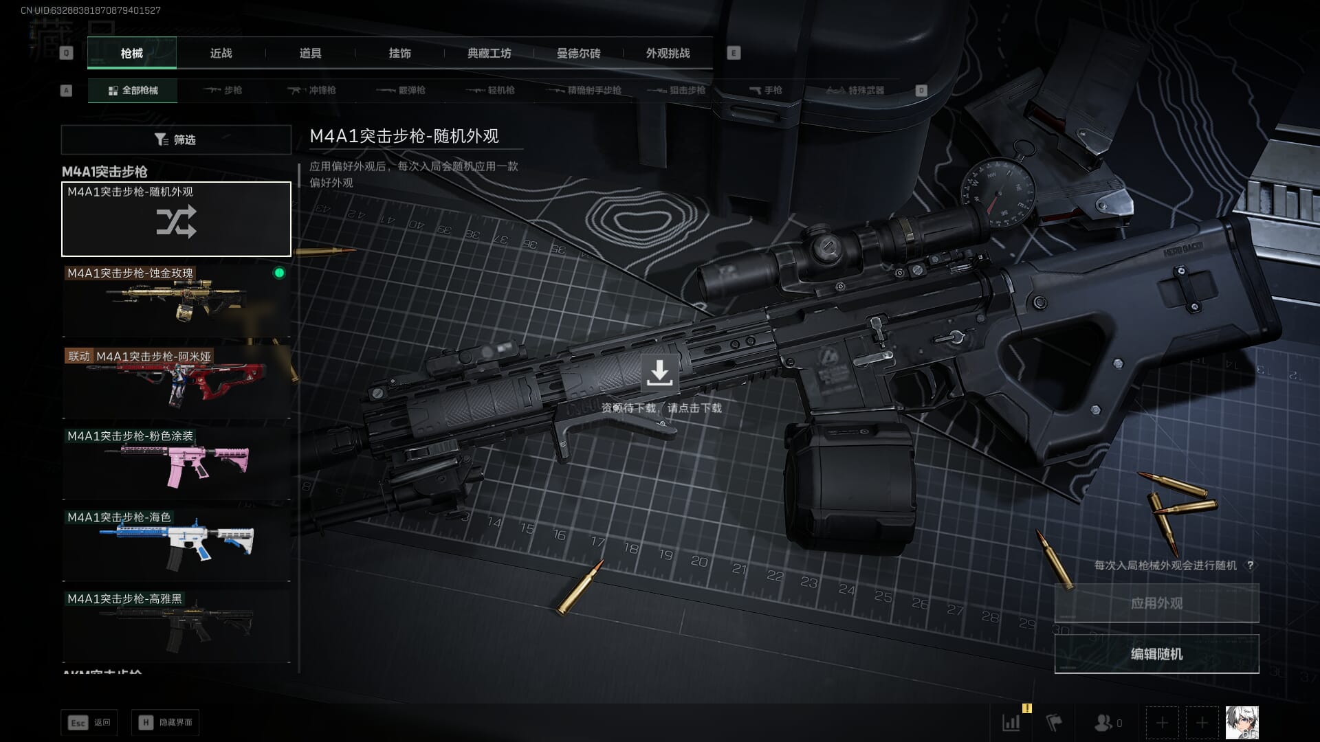 SJZCMW385620三角洲行动账号详情图25