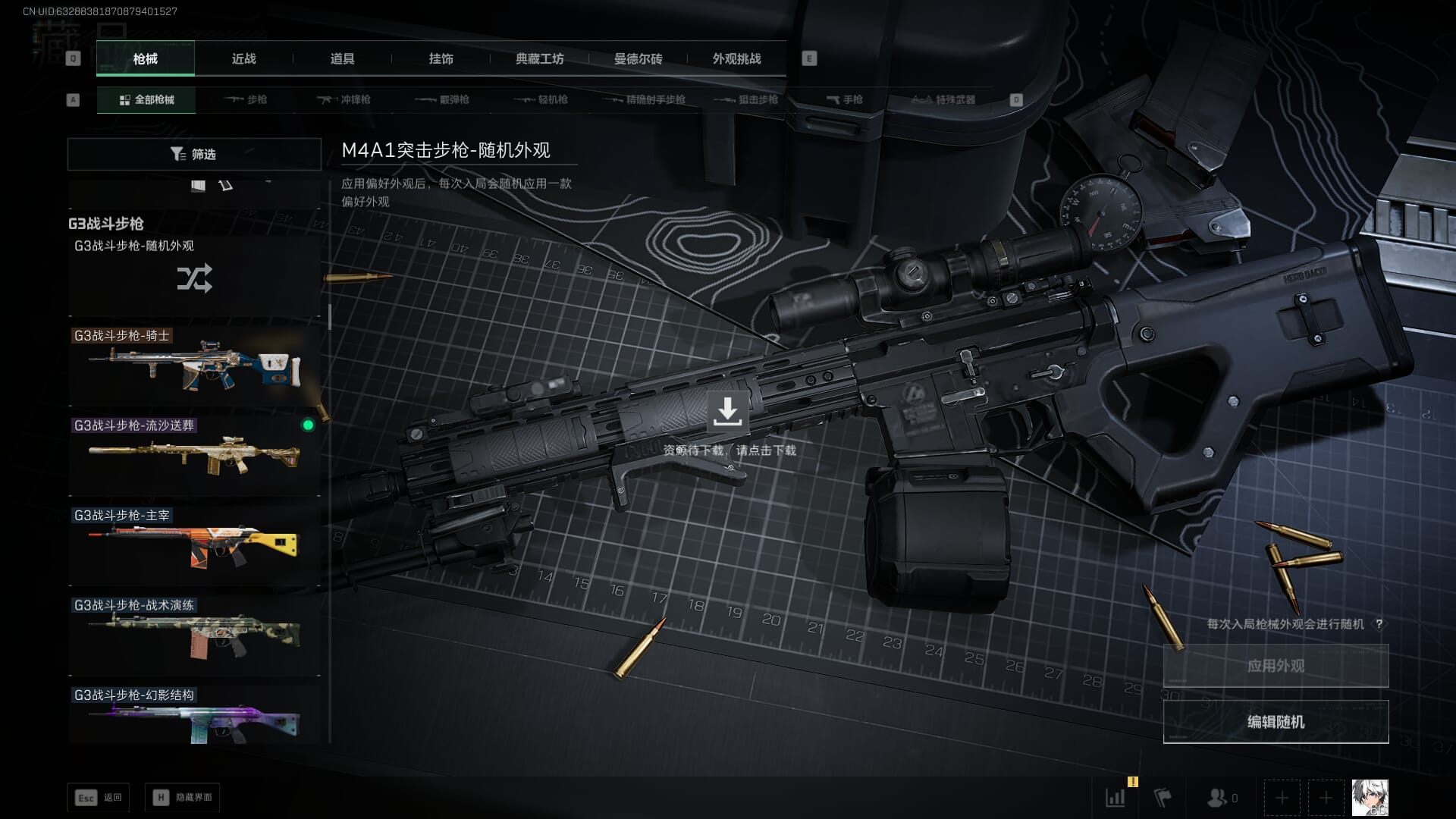 SJZCMW385620三角洲行动账号详情图26