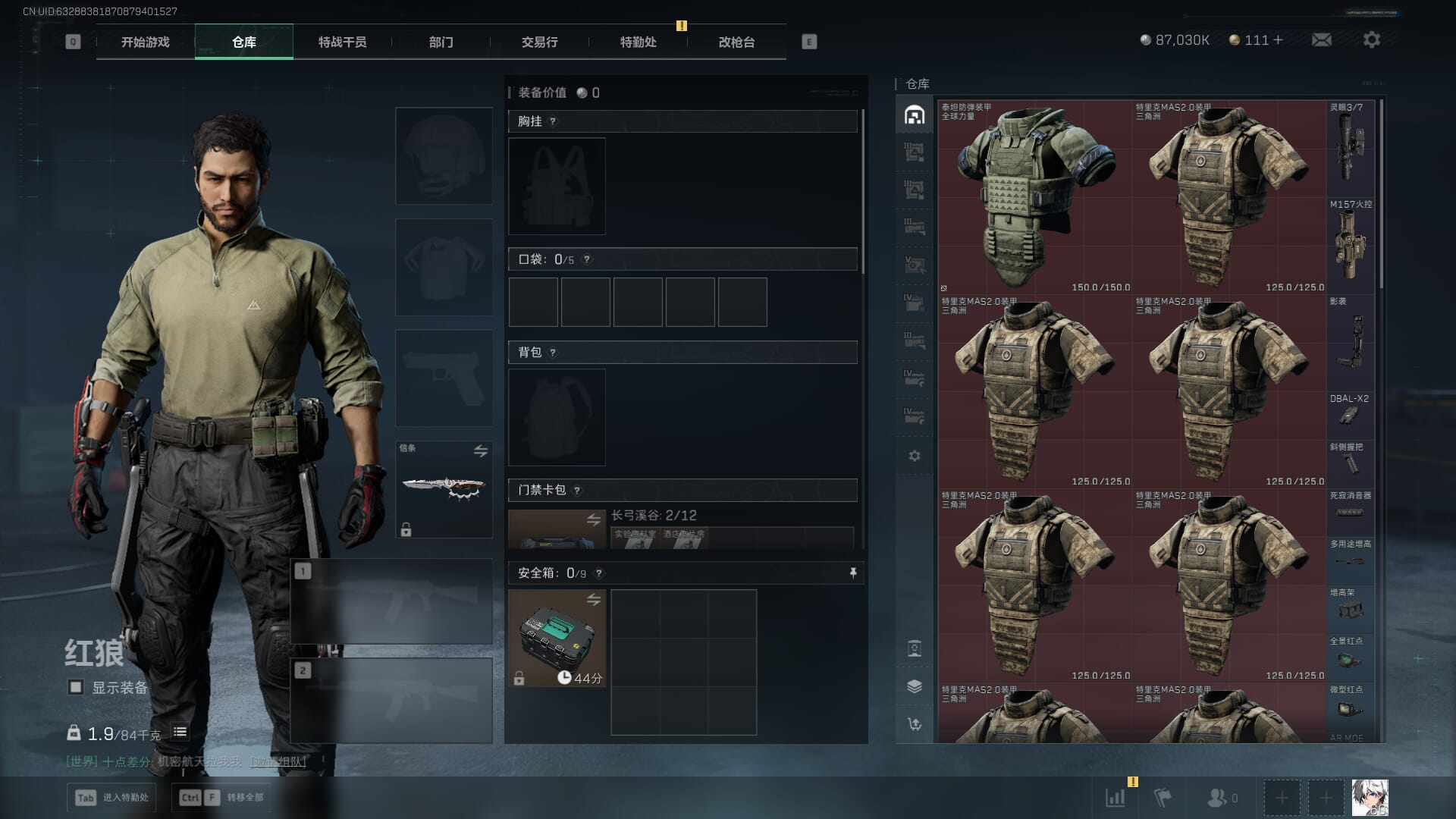 SJZCMW385620三角洲行动账号详情图17