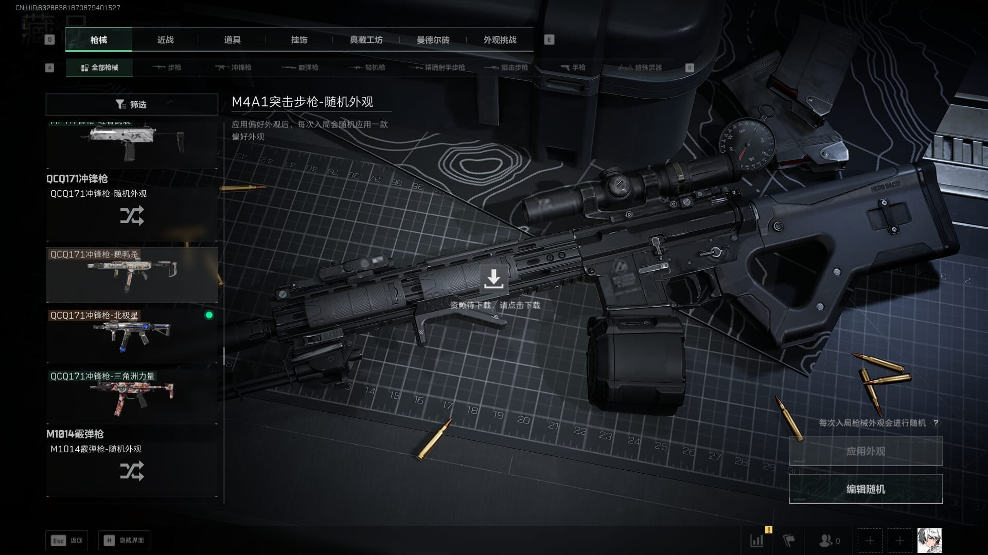 SJZCMW385620三角洲行动账号详情图37