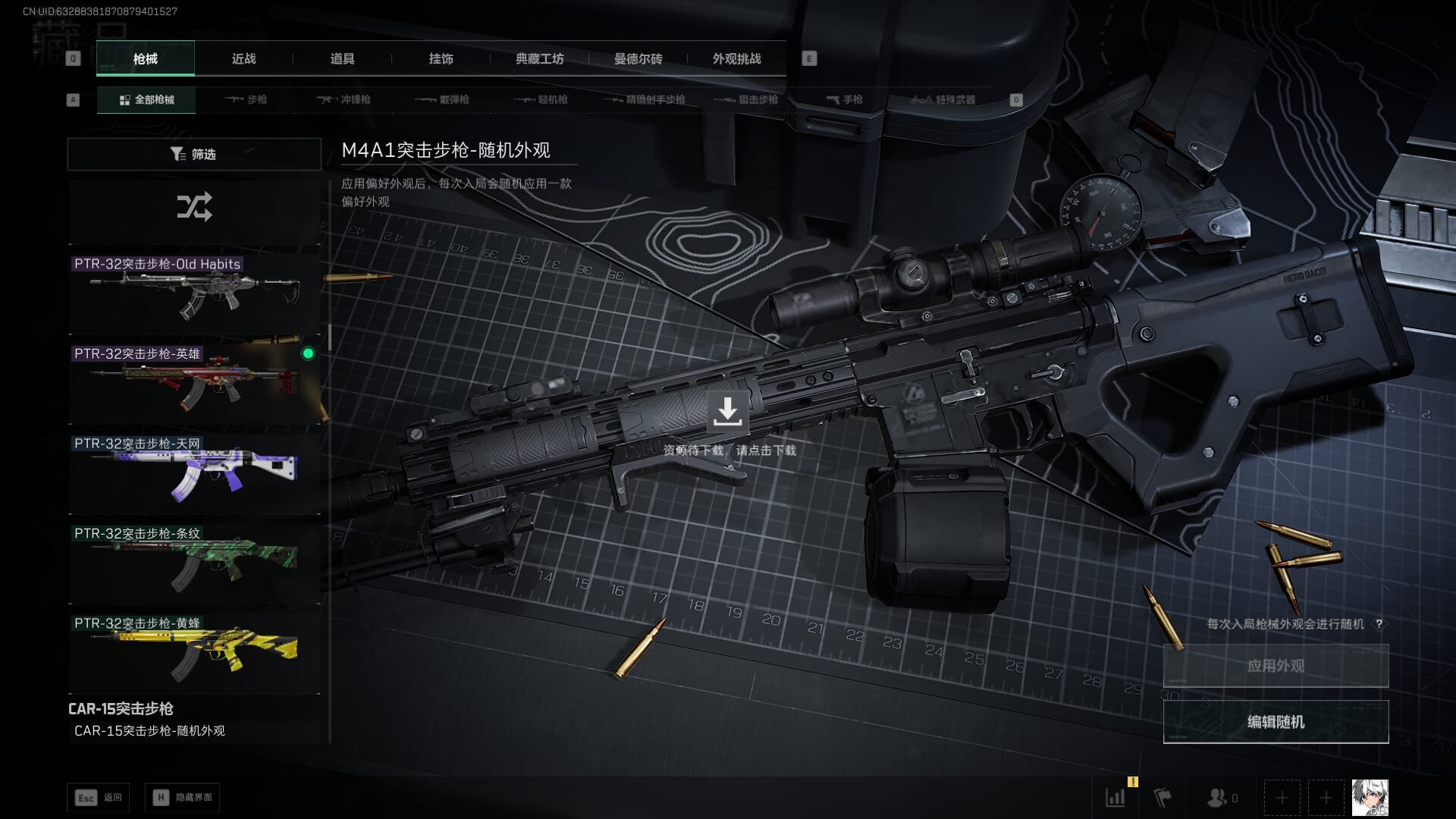 SJZCMW385620三角洲行动账号详情图28