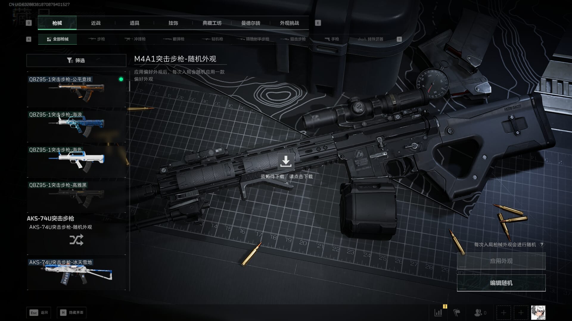 SJZCMW385620三角洲行动账号详情图30