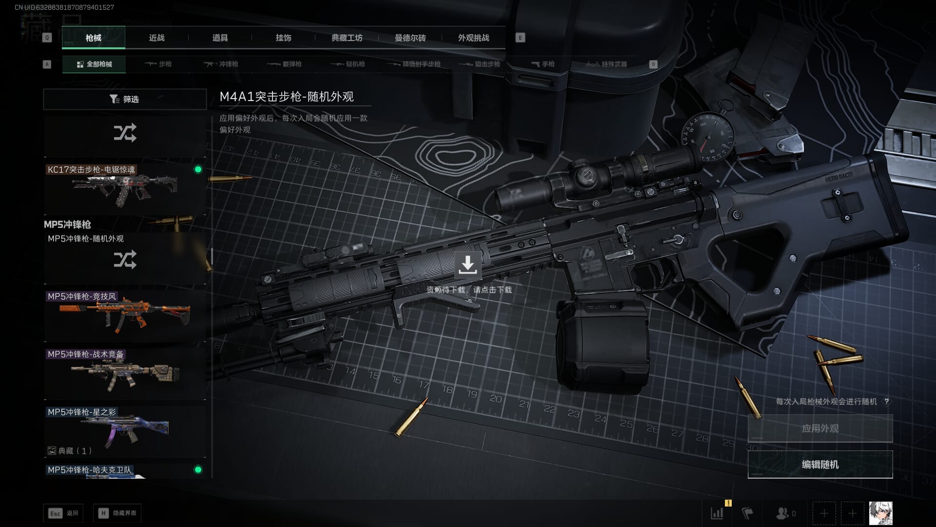 SJZCMW385620三角洲行动账号详情图31