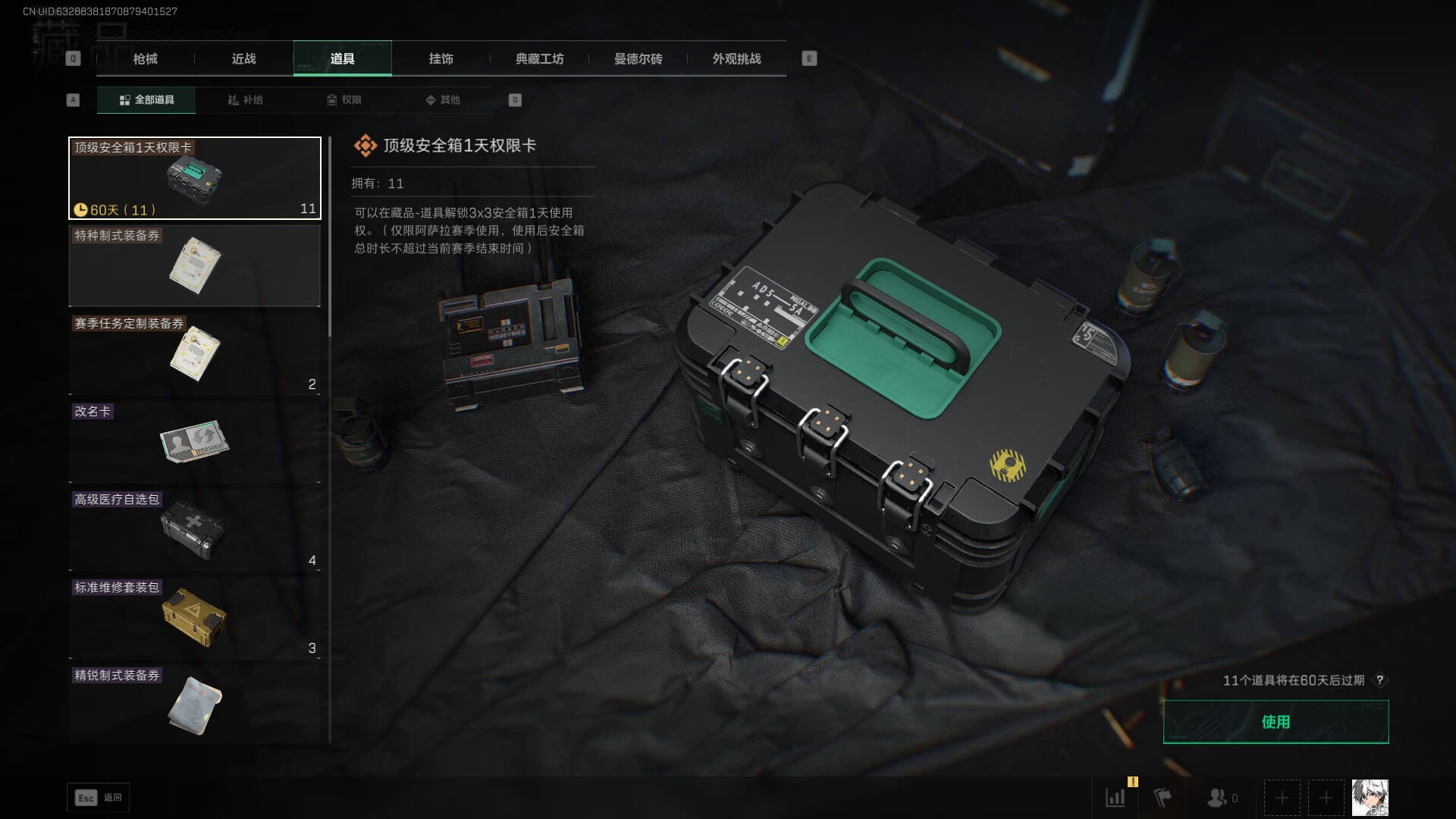 SJZCMW385620三角洲行动账号详情图52