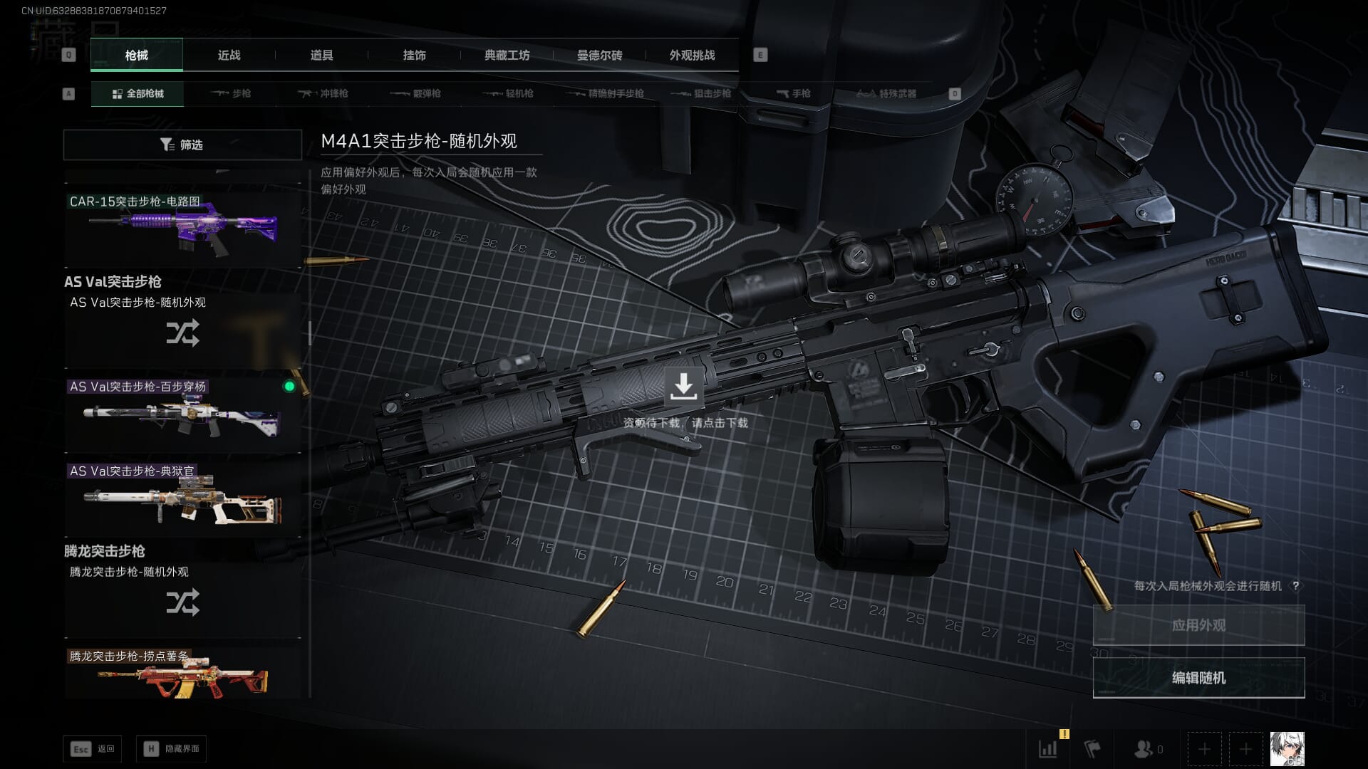 SJZCMW385620三角洲行动账号详情图34