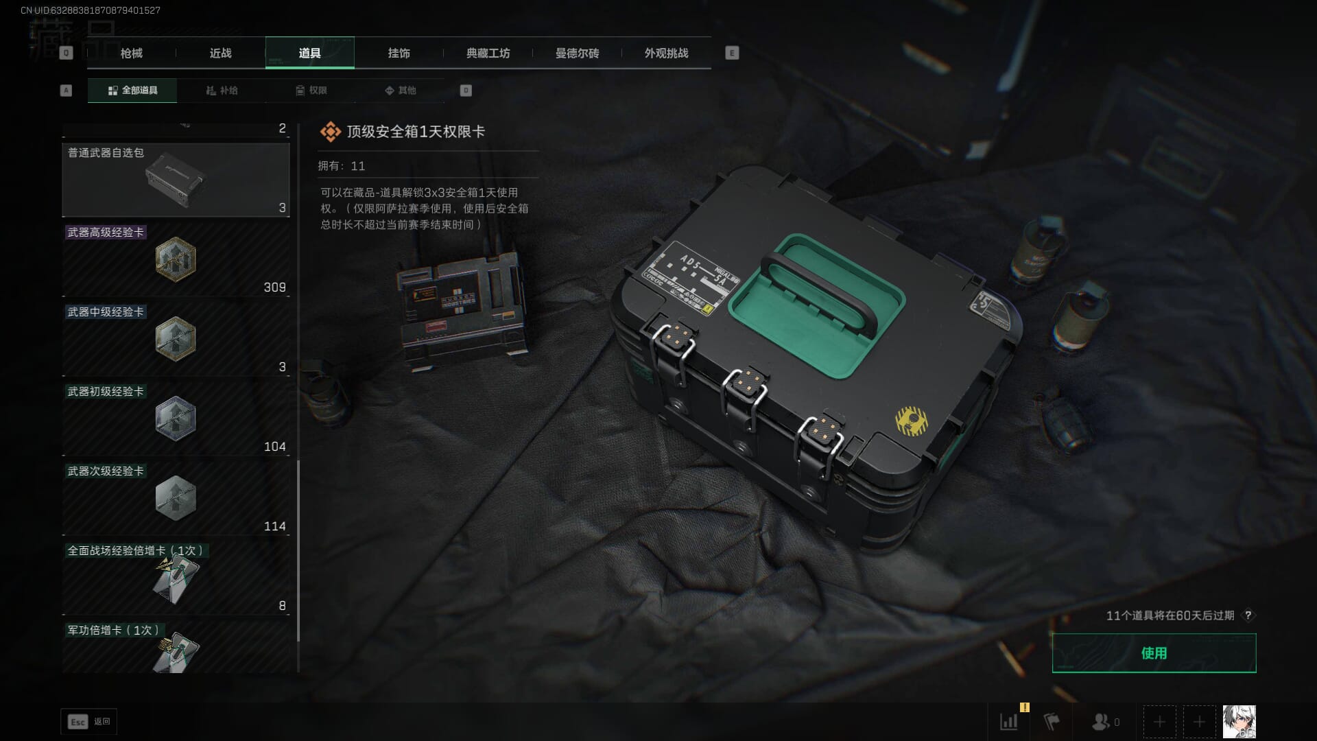 SJZCMW385620三角洲行动账号详情图54