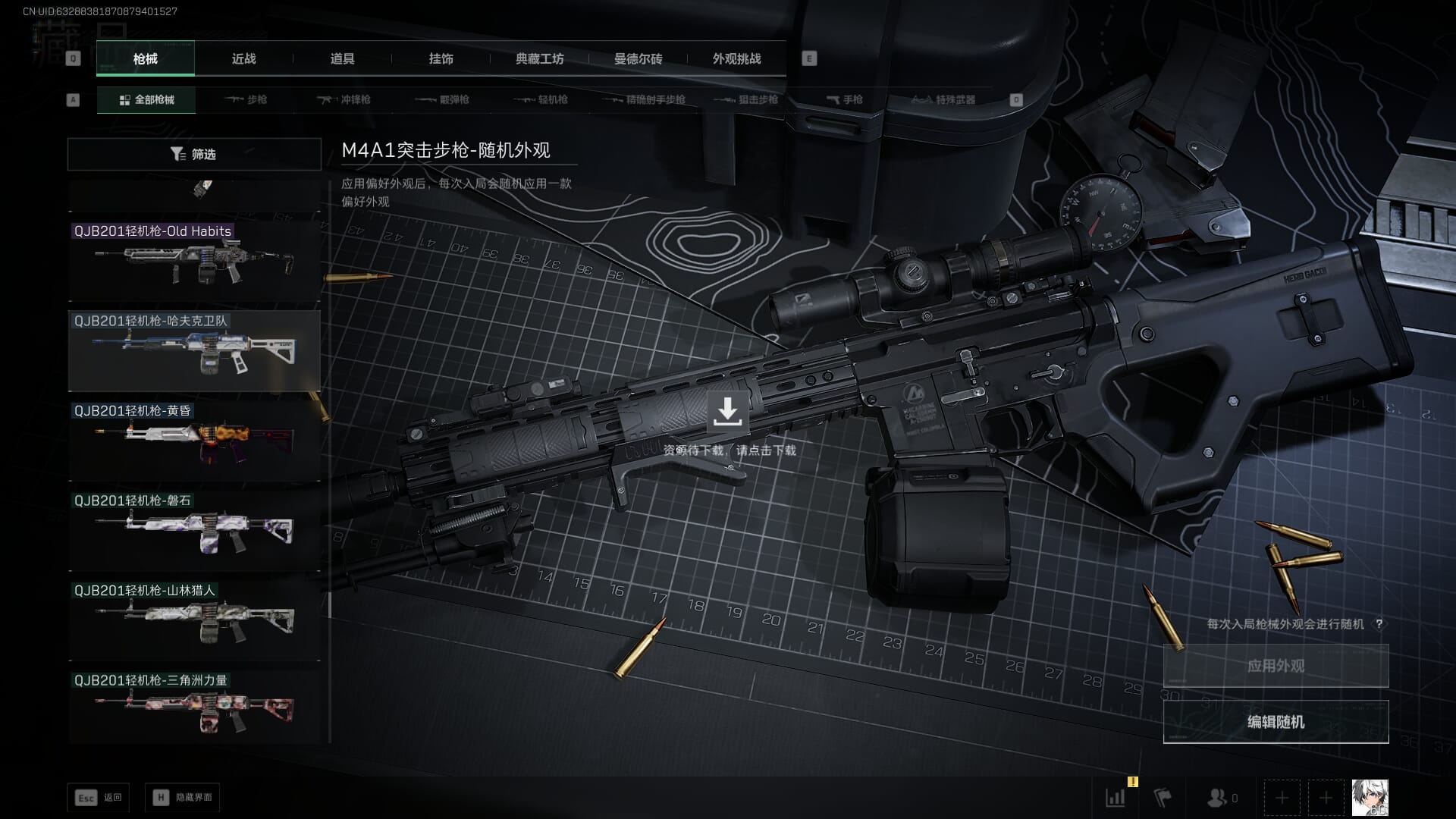 SJZCMW385620三角洲行动账号详情图40