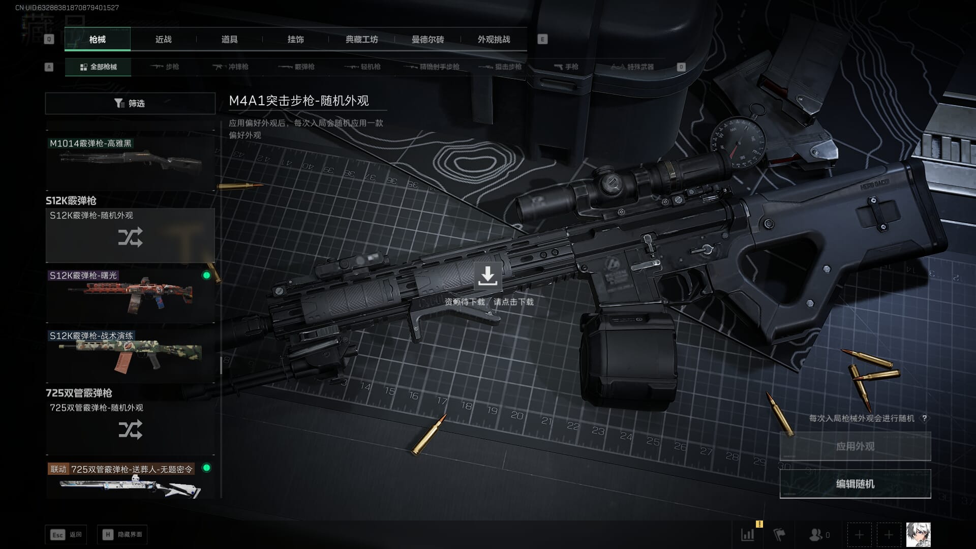 SJZCMW385620三角洲行动账号详情图41