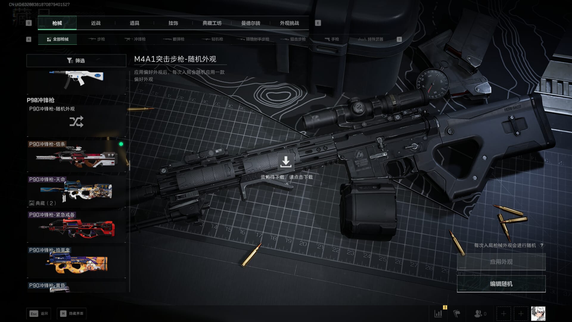 SJZCMW385620三角洲行动账号详情图33