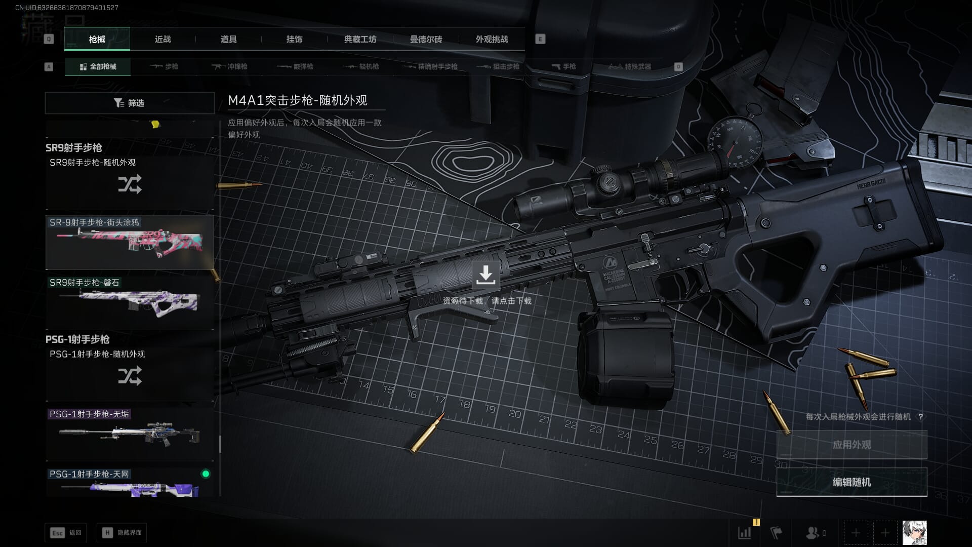 SJZCMW385620三角洲行动账号详情图47