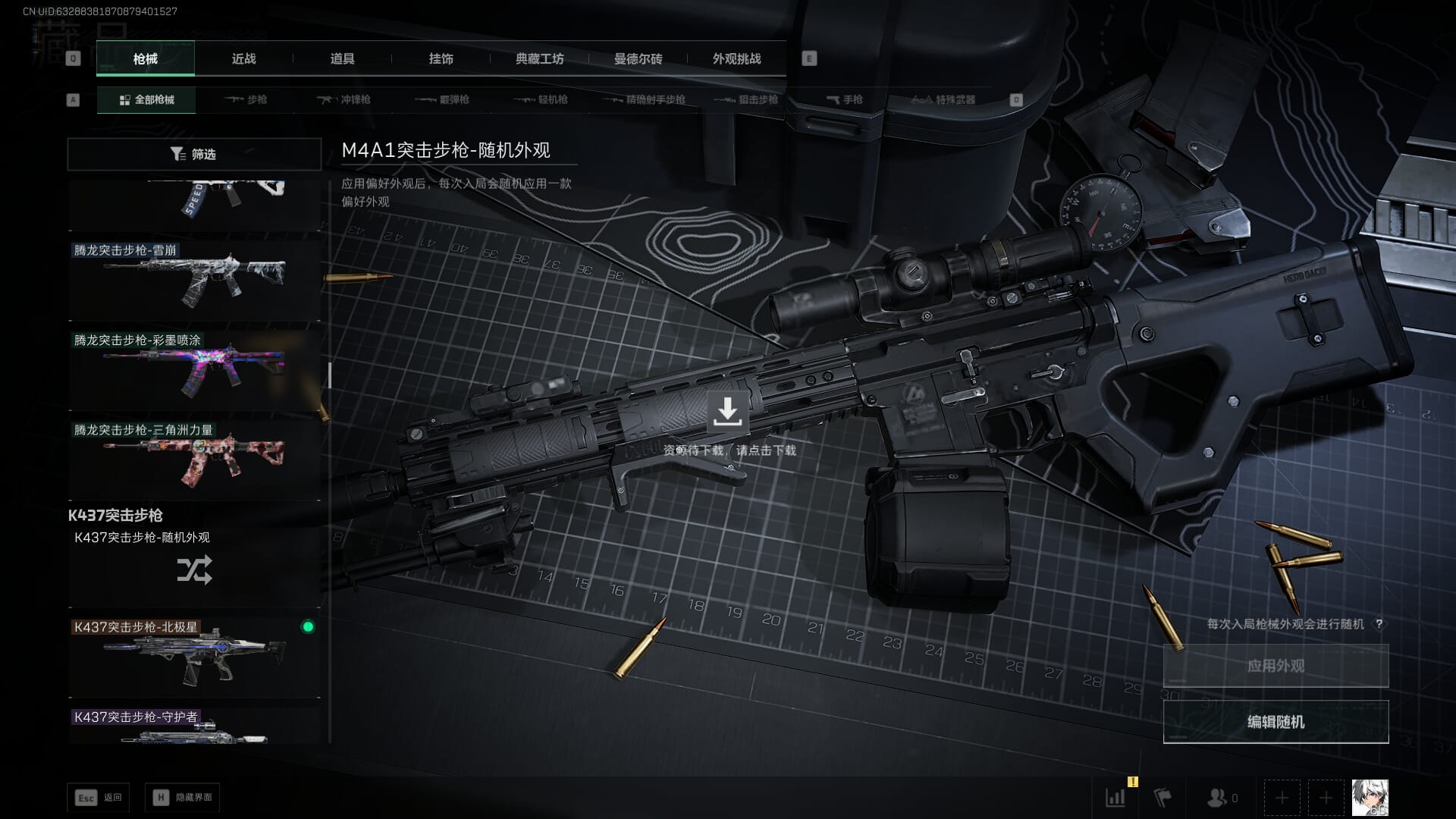 SJZCMW385620三角洲行动账号详情图32