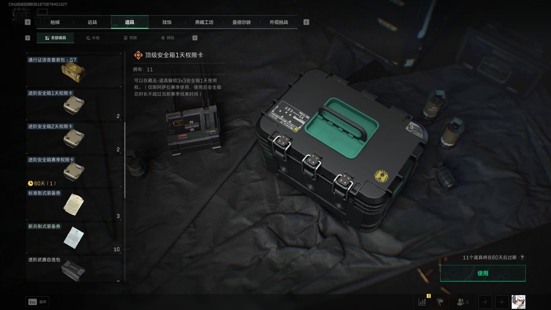 SJZCMW385620三角洲行动账号详情图55