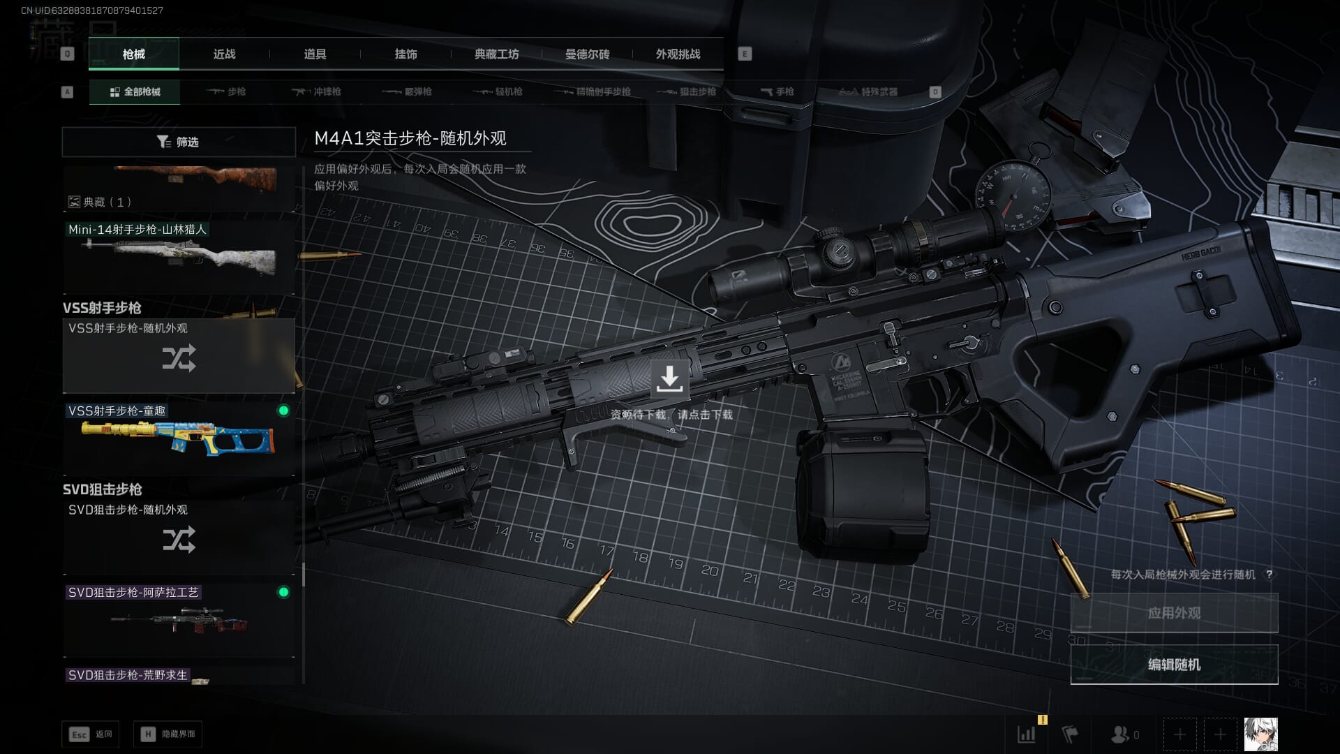 SJZCMW385620三角洲行动账号详情图45