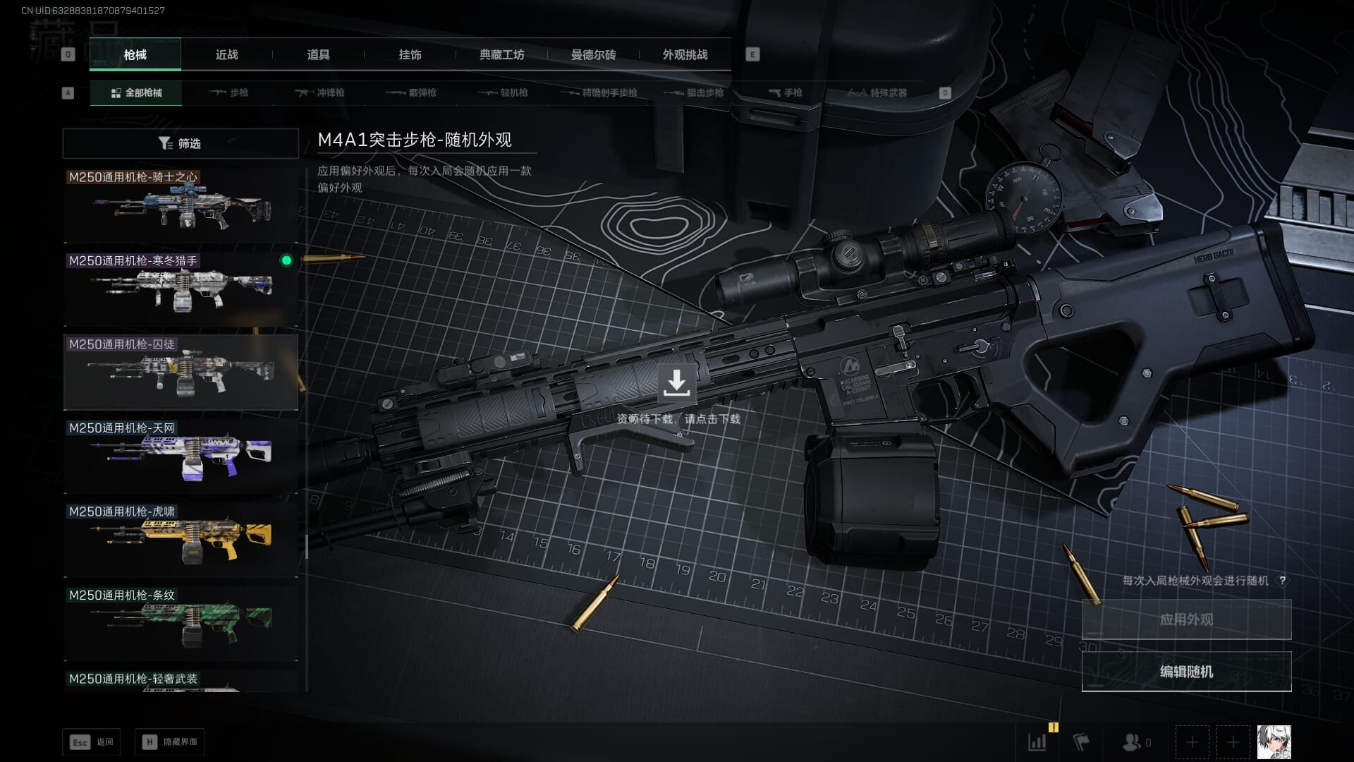 SJZCMW385620三角洲行动账号详情图43