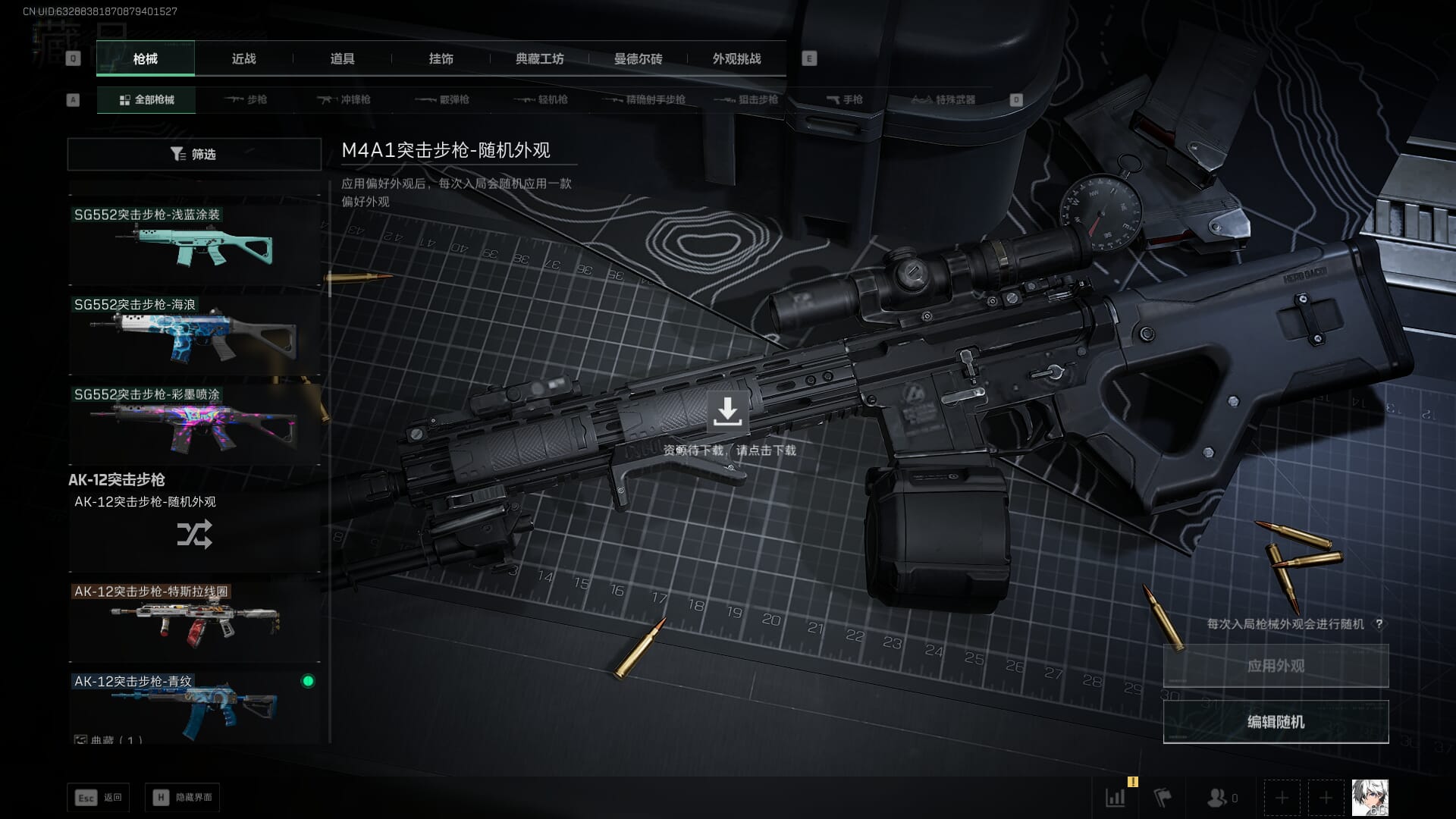 SJZCMW385620三角洲行动账号详情图44