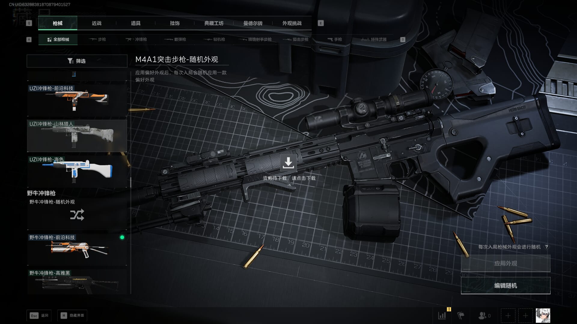 SJZCMW385620三角洲行动账号详情图35