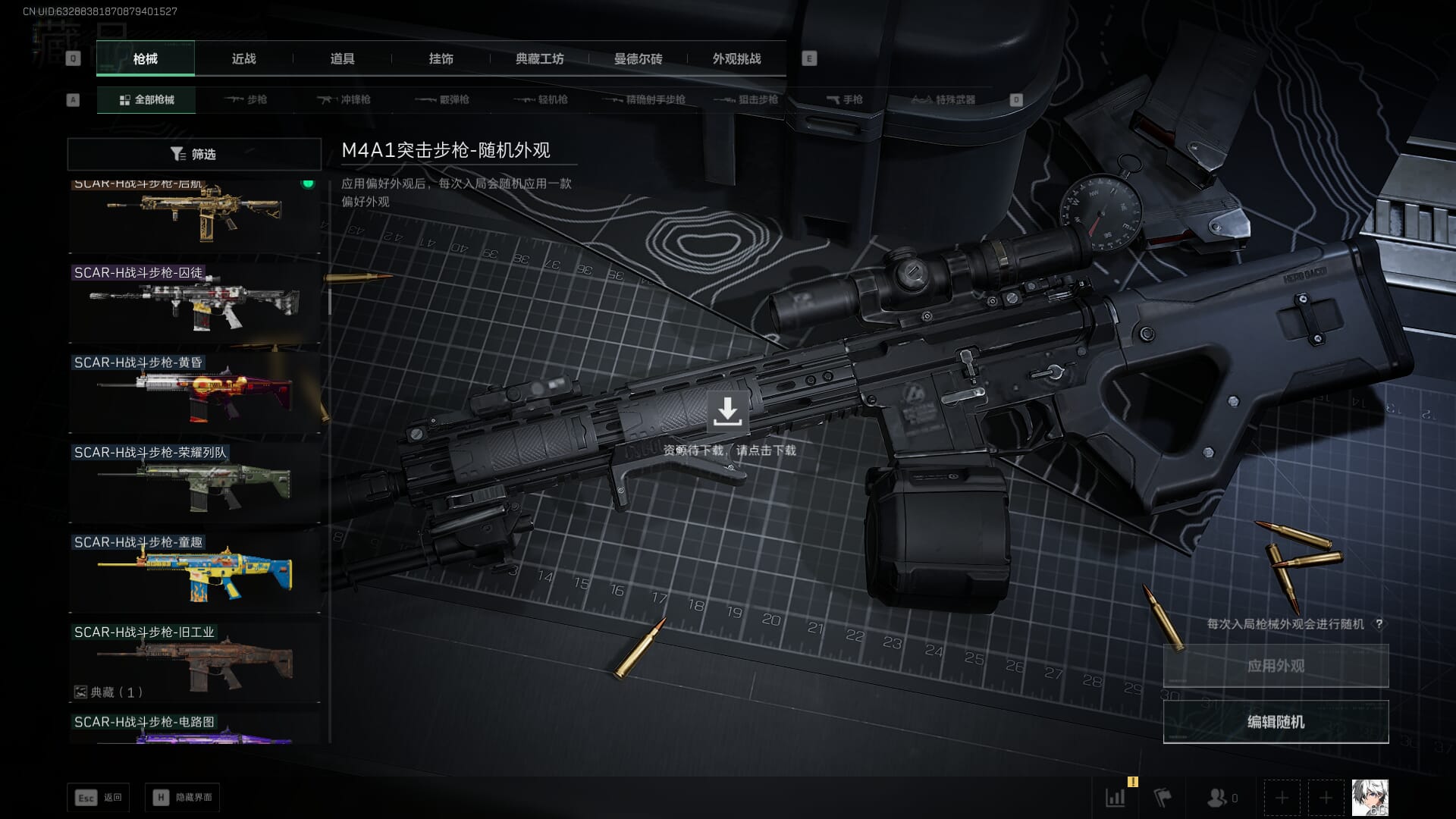 SJZCMW385620三角洲行动账号详情图29