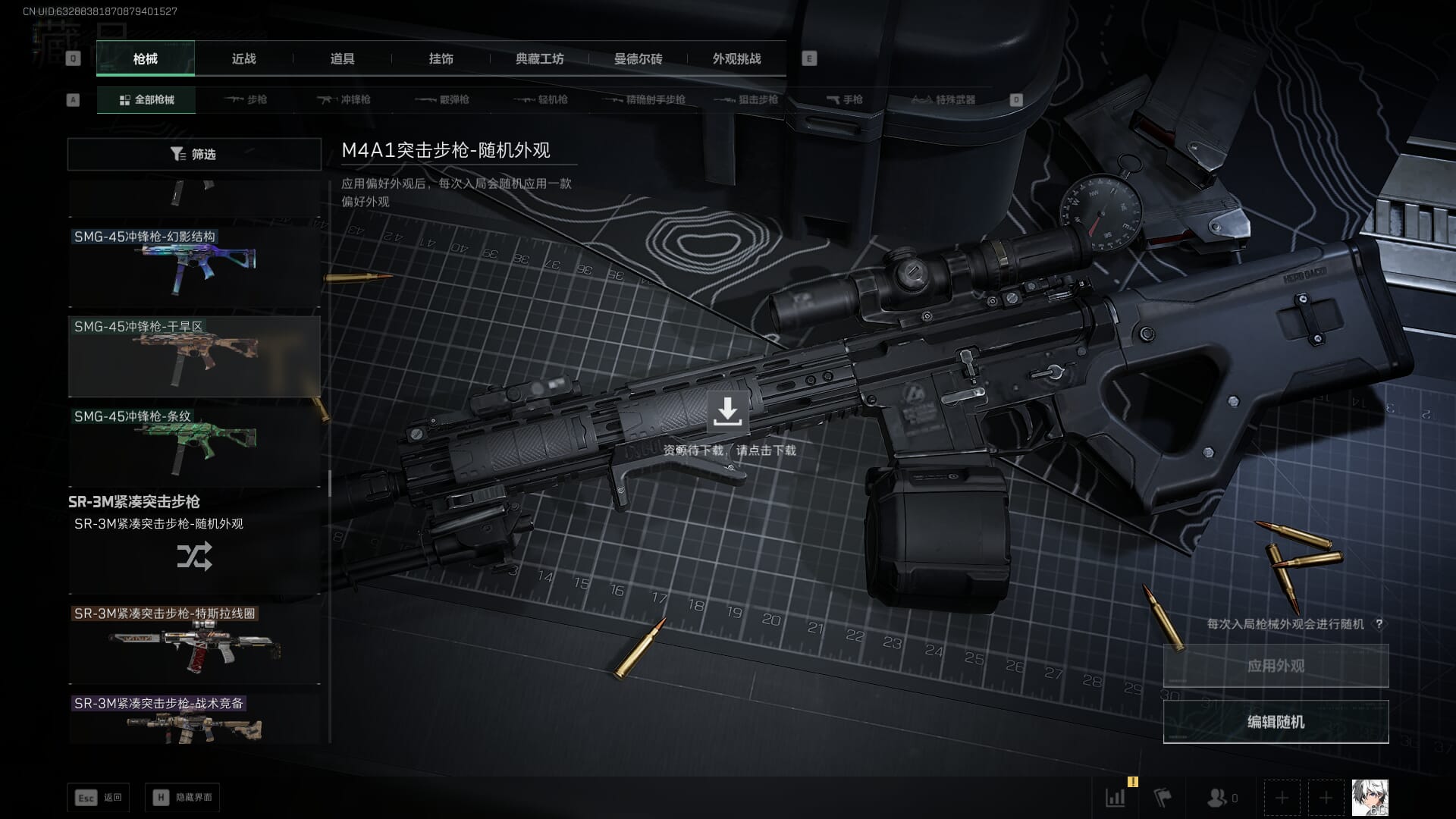 SJZCMW385620三角洲行动账号详情图39