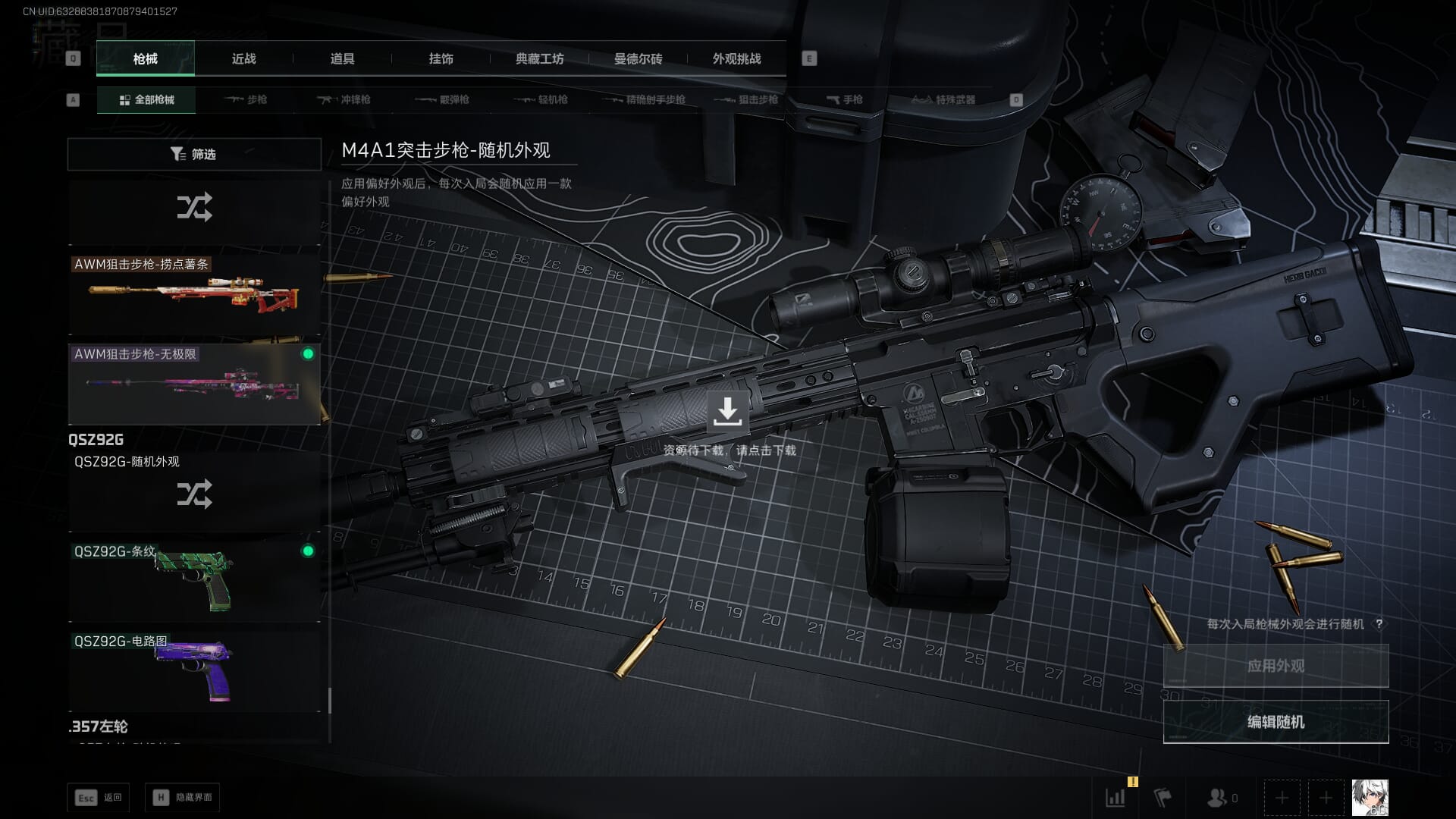 SJZCMW385620三角洲行动账号详情图46