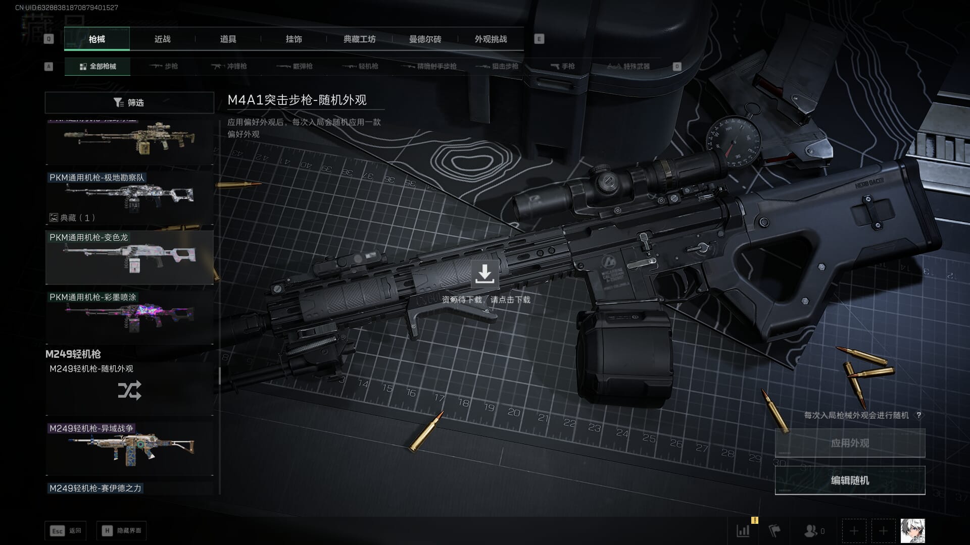 SJZCMW385620三角洲行动账号详情图42