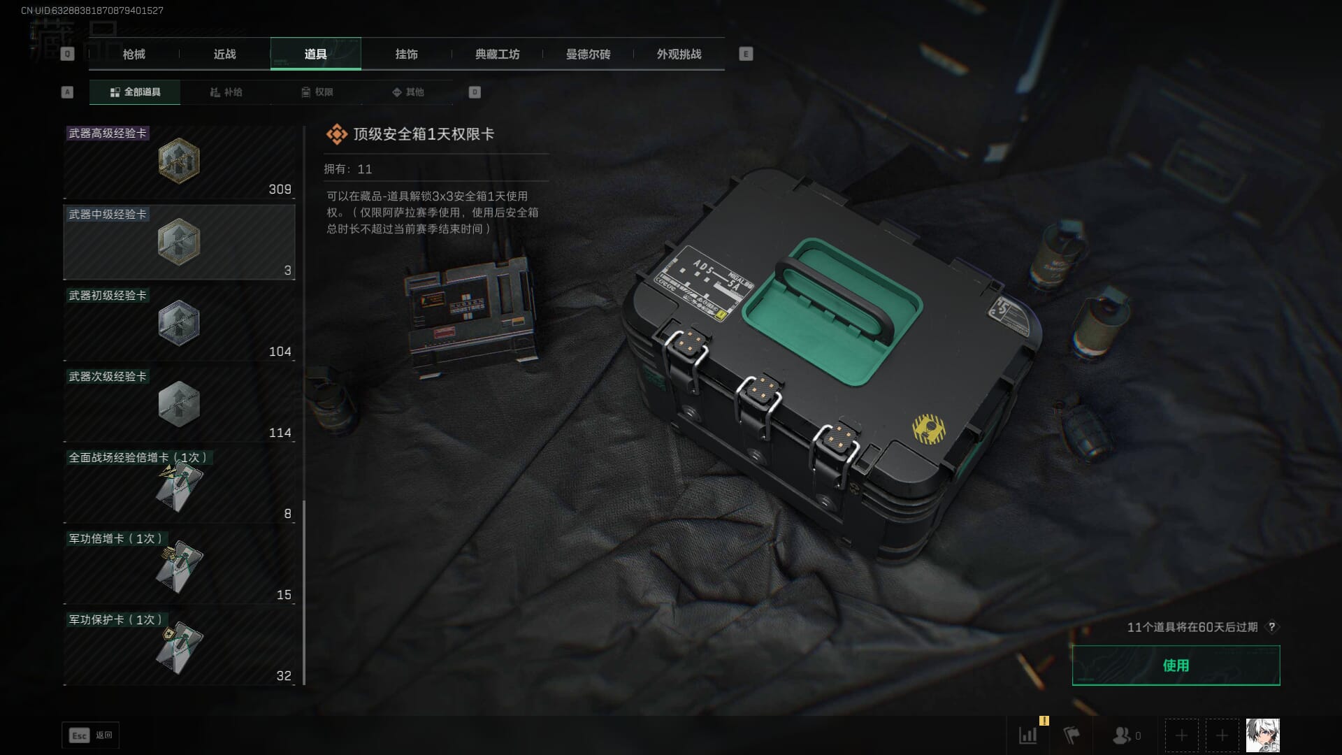 SJZCMW385620三角洲行动账号详情图53